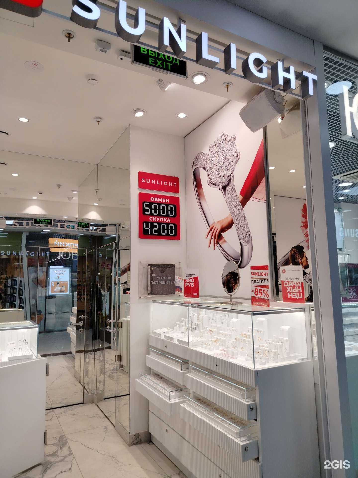 Отзывы на компанию Sunlight в Красногорске c фото