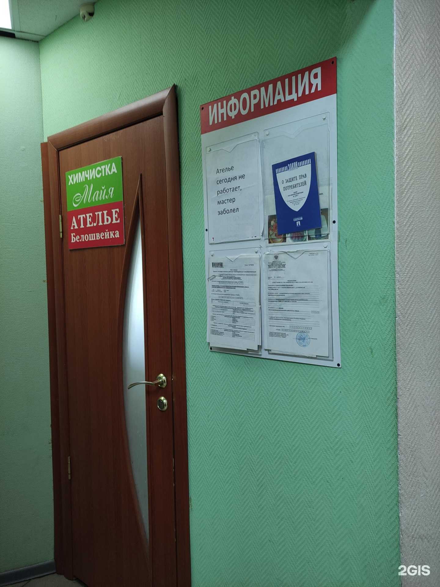 Отзывы на компанию Майя в г. Одинцово c фото