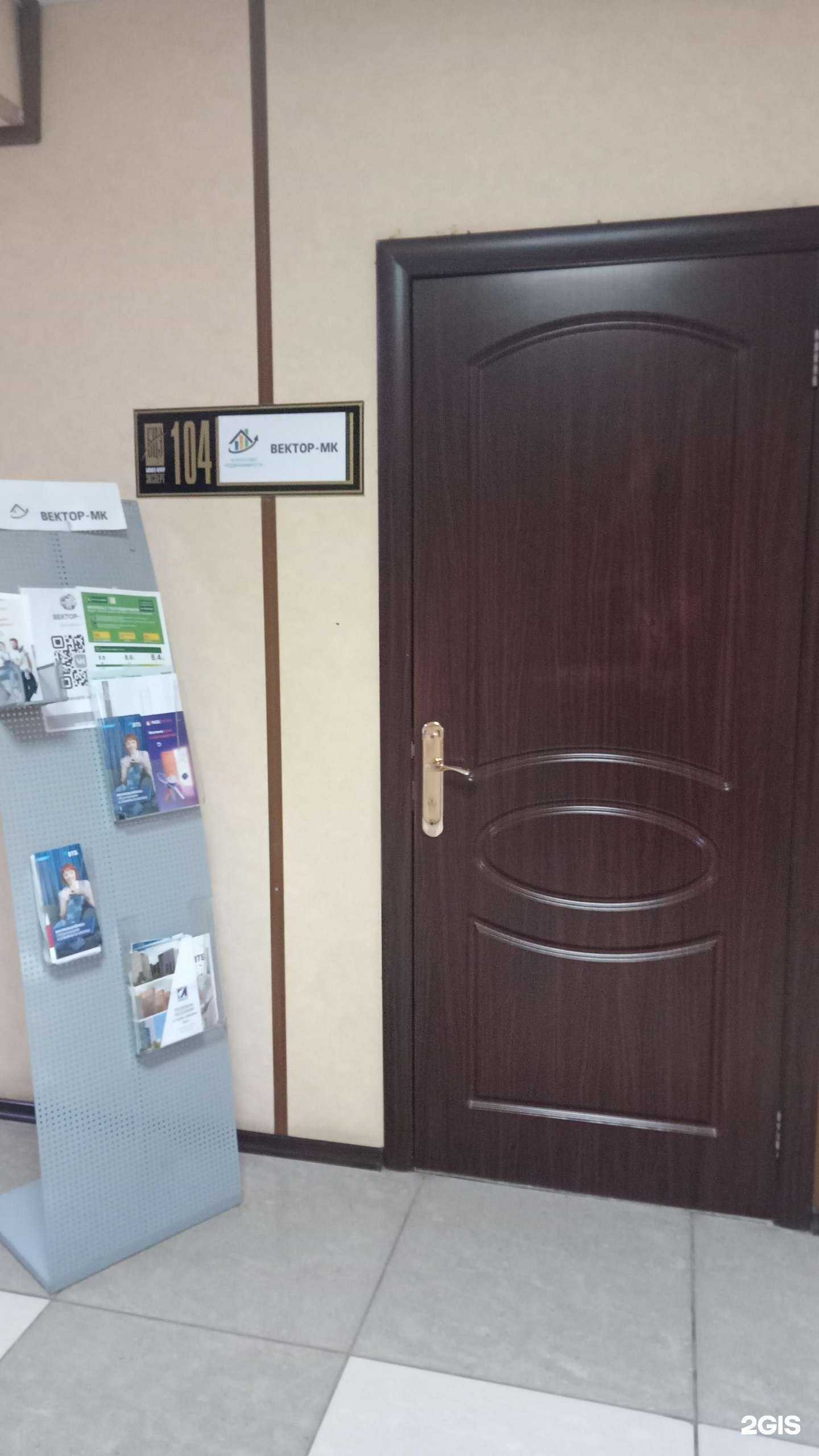 Отзывы на компанию Вектор мк в г. Оренбург c фото