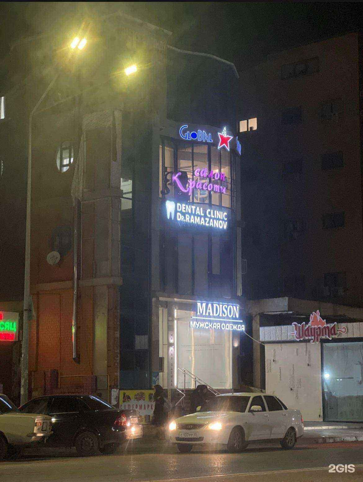 Отзывы на компанию Madison в Махачкале c фото