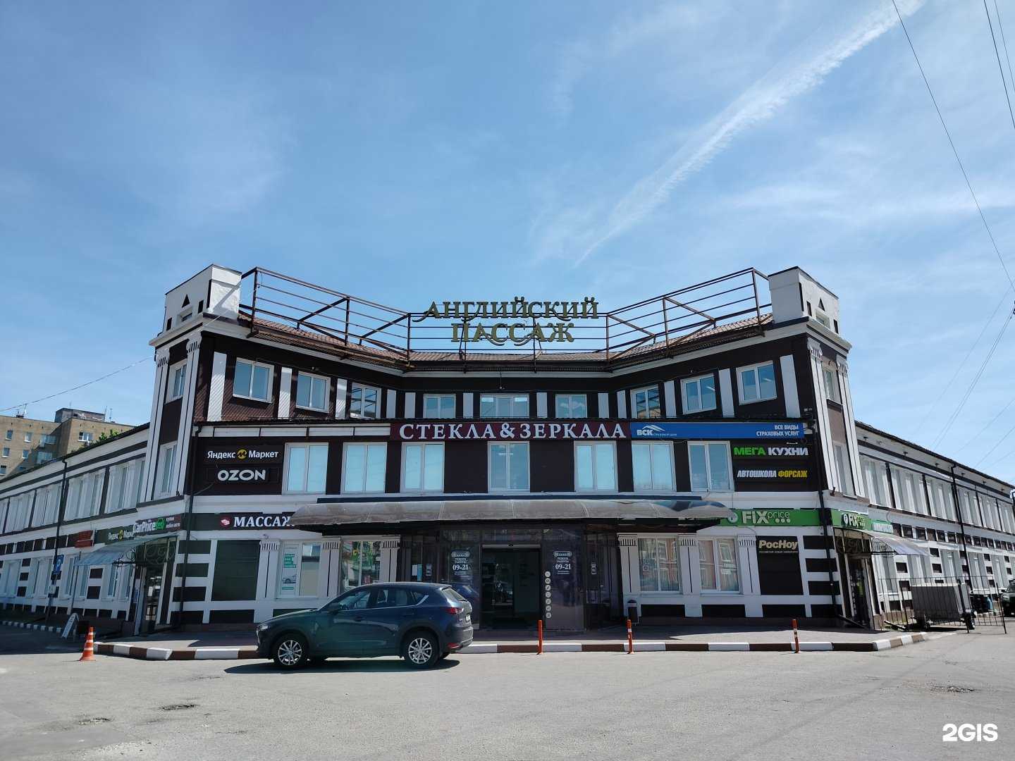 Отзывы на компанию Центр ортопедии и протезирования в г. Орехово-Зуево c фото