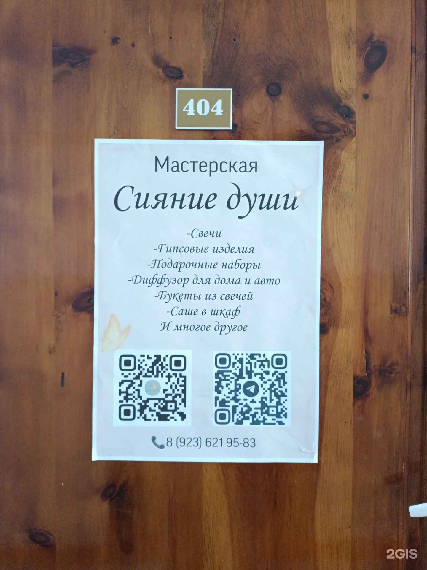 Отзывы на компанию Сияние души в Междуреченске c фото