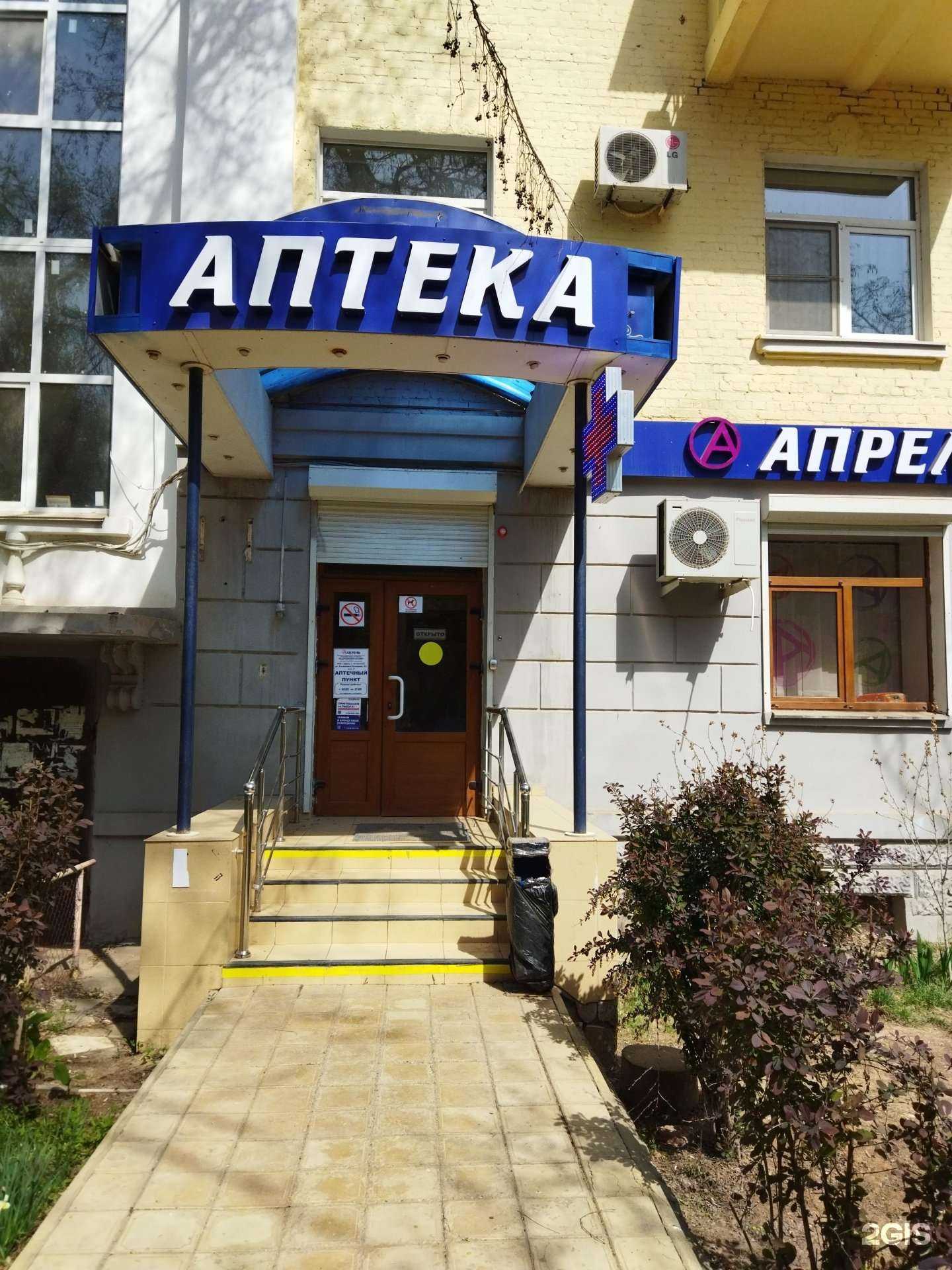 Отзывы на компанию Апрель в Астрахани c фото