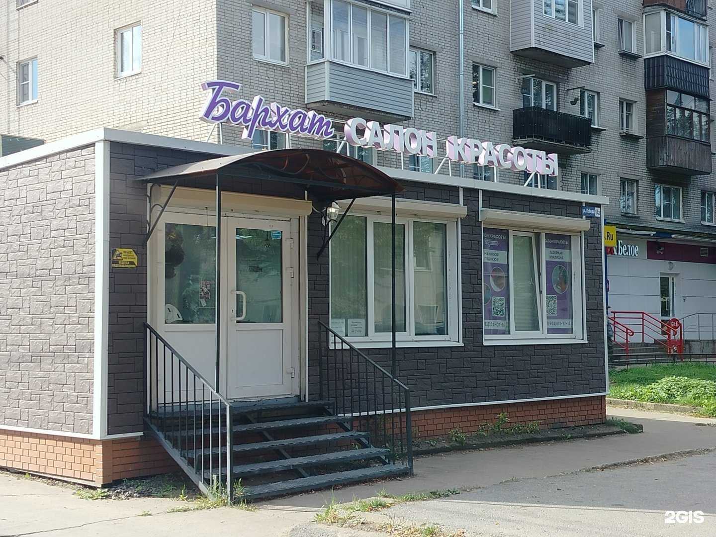 Отзывы на компанию Бархат в г. Кировск c фото