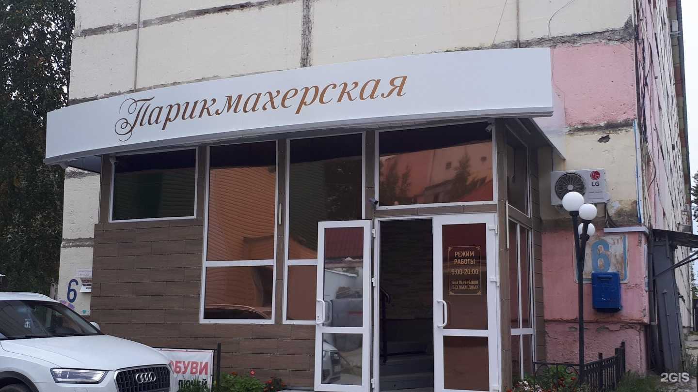 Отзывы на компанию Парикмахерская в г. Нефтеюганск c фото