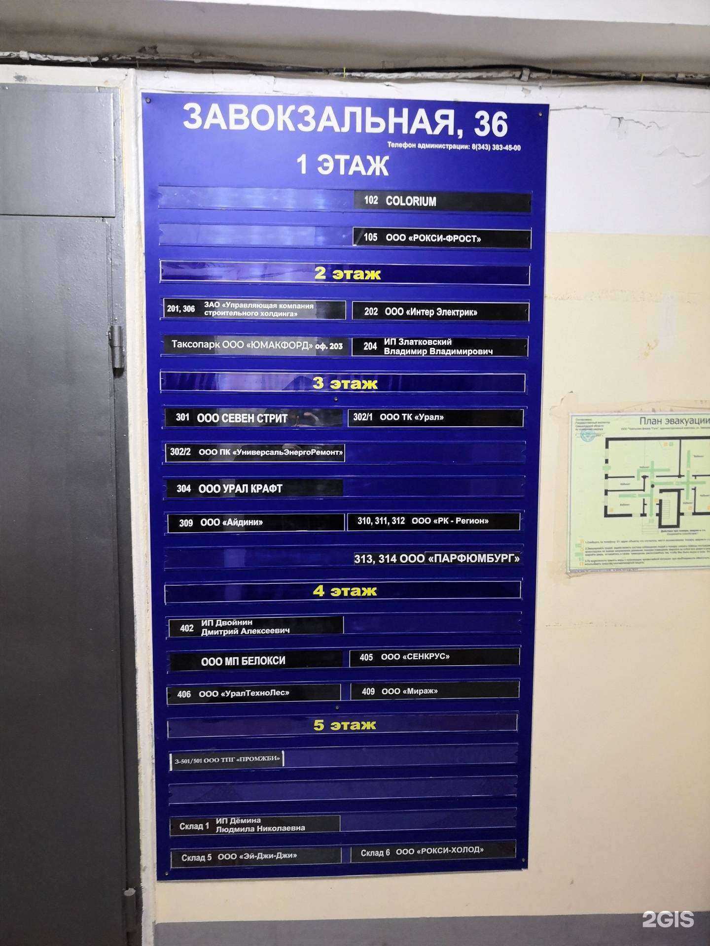 Отзывы на компанию Colorium в Екатеринбурге c фото - фотография 2 из 2