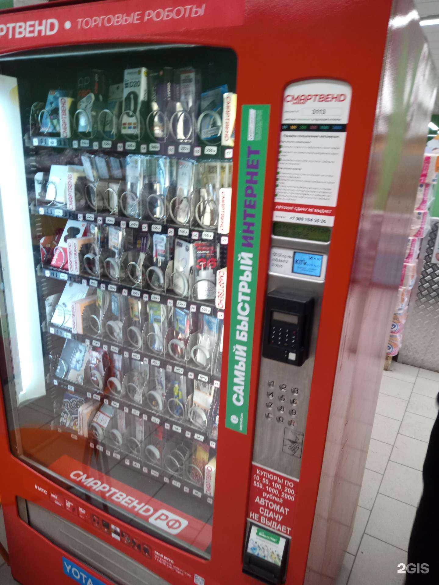 Отзывы на компанию Смартвенд РФ в Ростове-на-Дону c фото