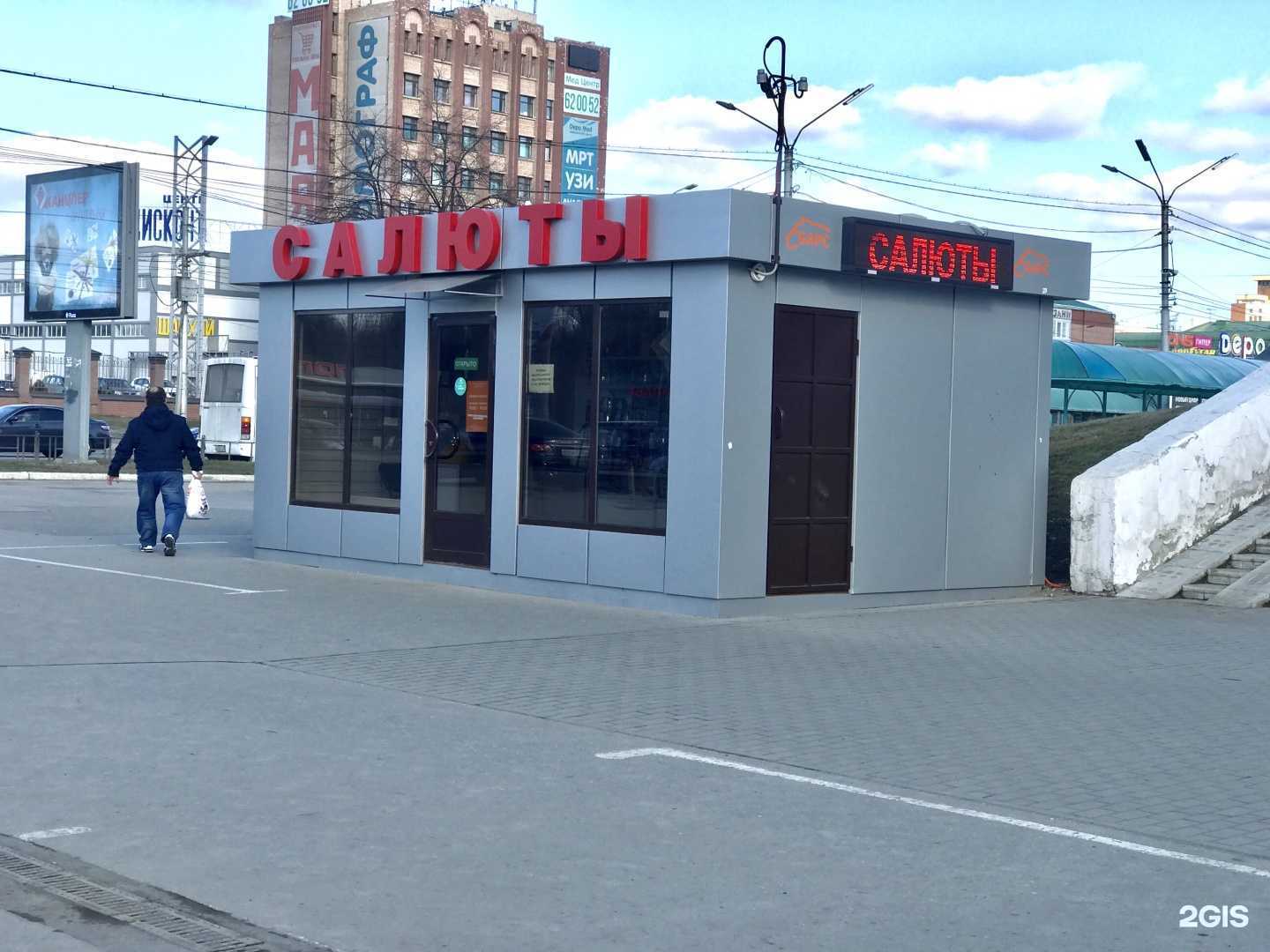 Отзывы на компанию Магазин фейерверков и салютов в г. Рязань c фото