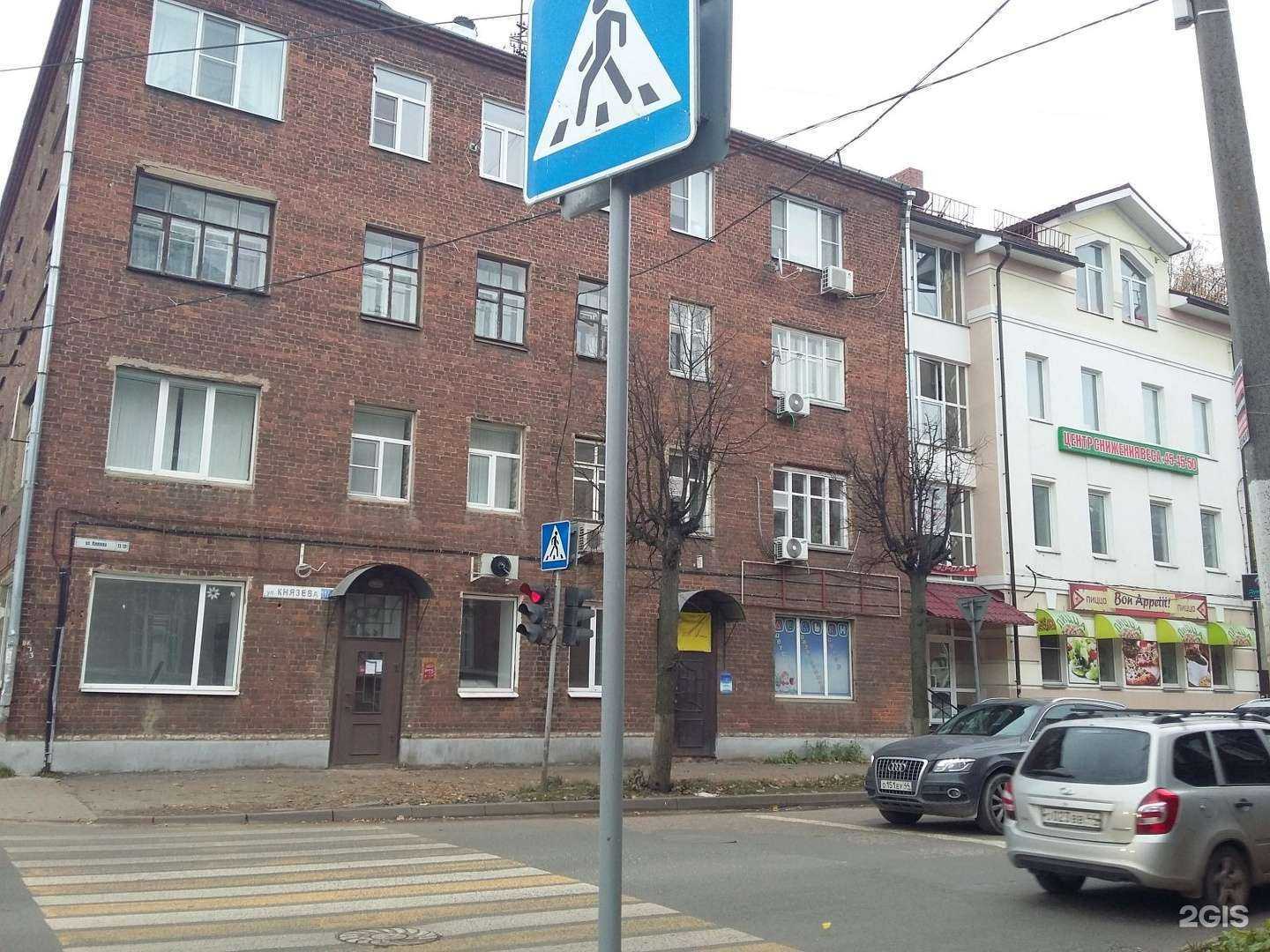 Отзывы на компанию 1+1 в Костроме c фото - фотография 2 из 2