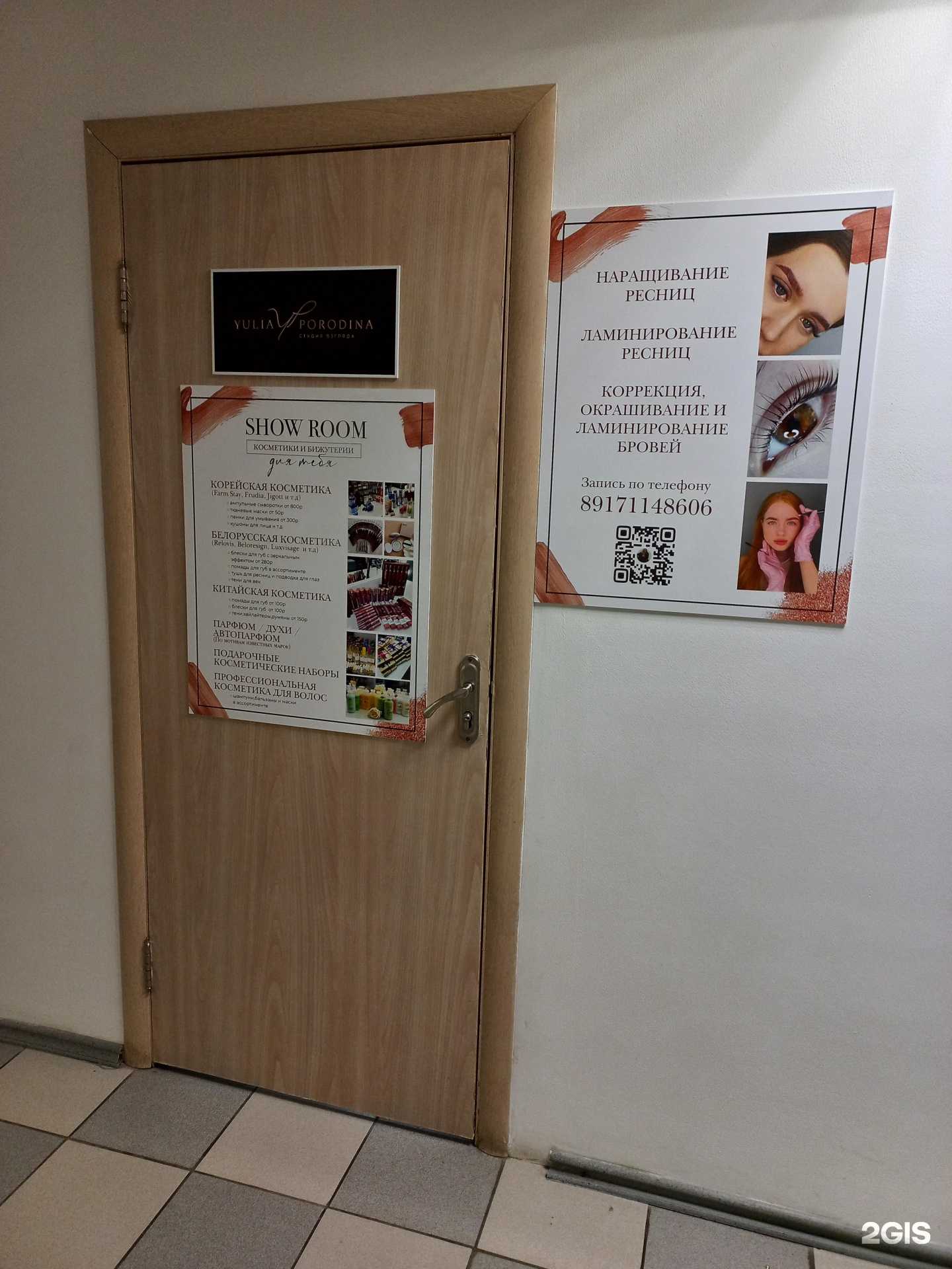 Отзывы на компанию Студия взгляда в г. Тольятти c фото