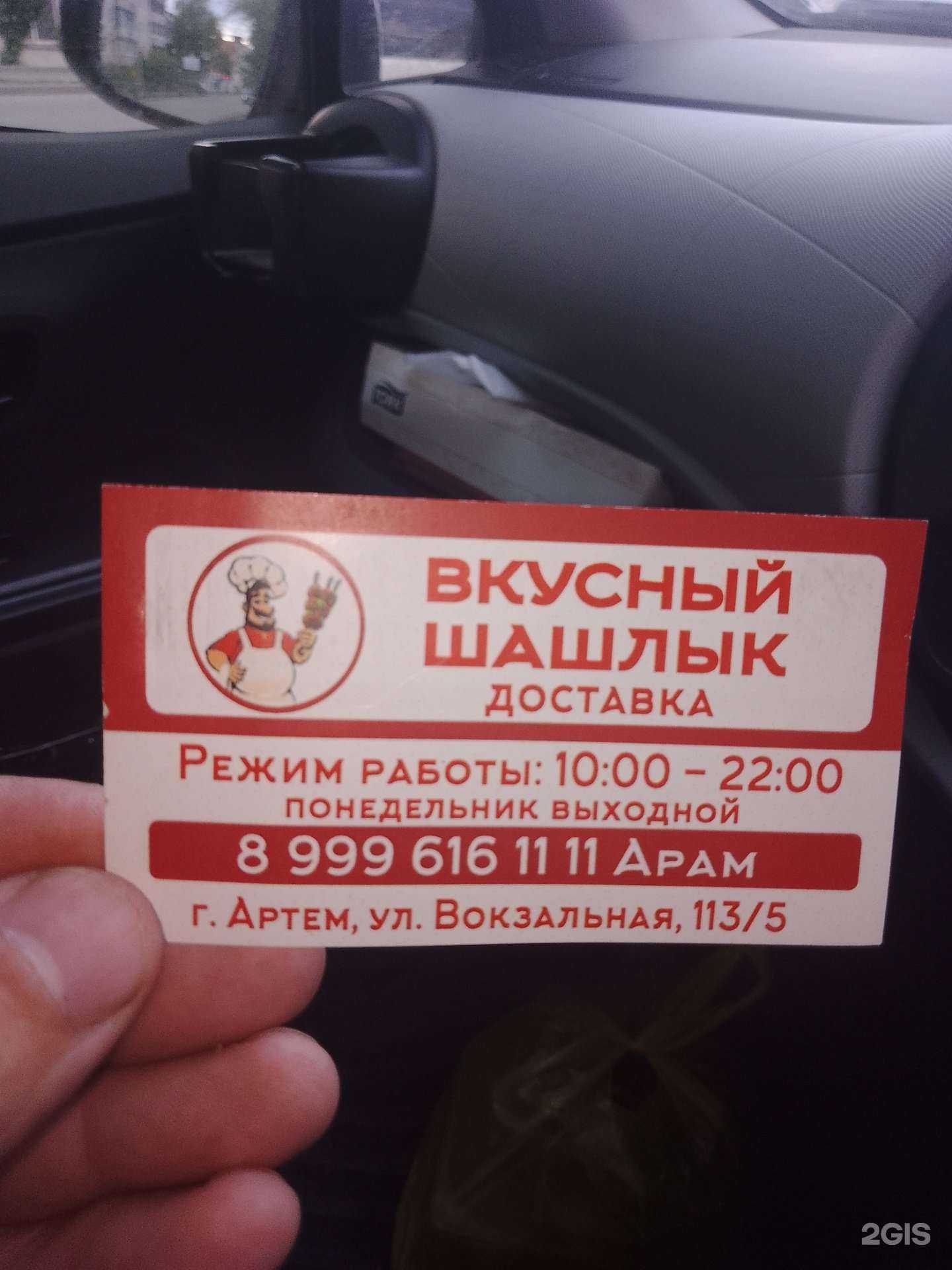 Отзывы на компанию Sahara в Артёме c фото