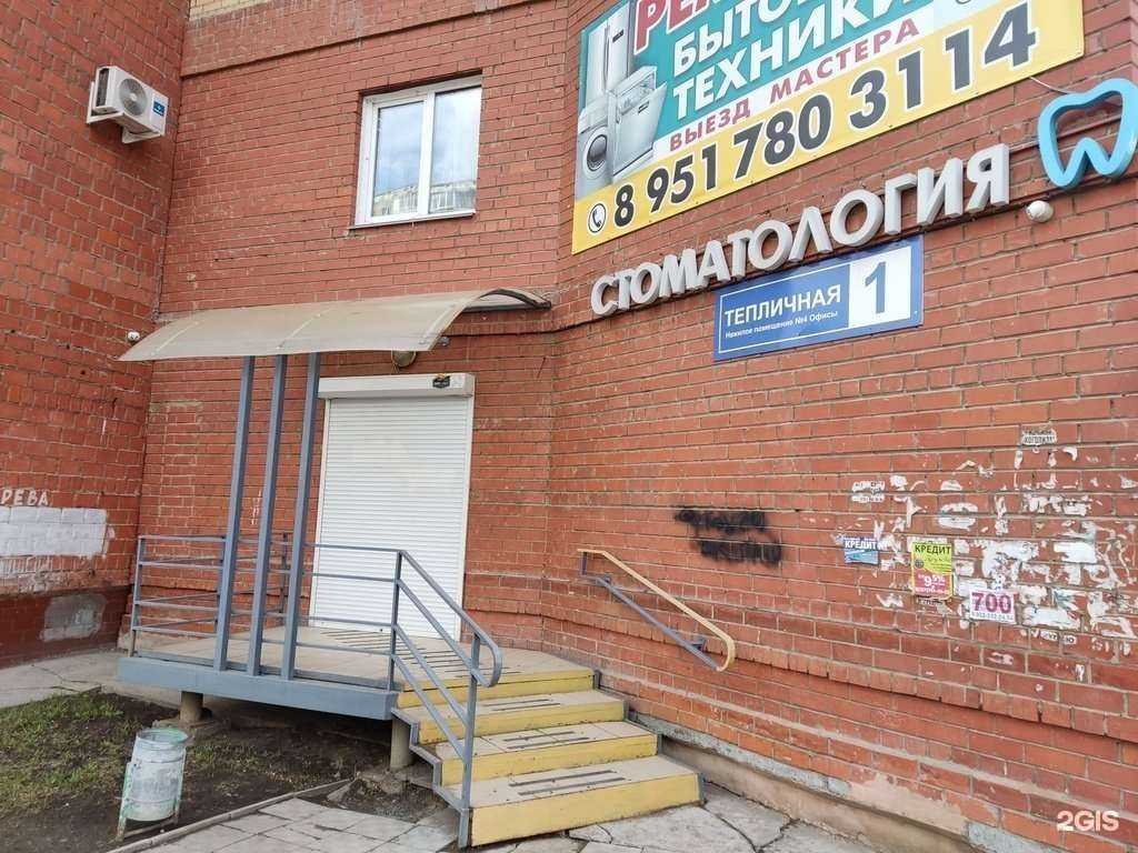 Отзывы на компанию Остров улыбок в г. Челябинск c фото