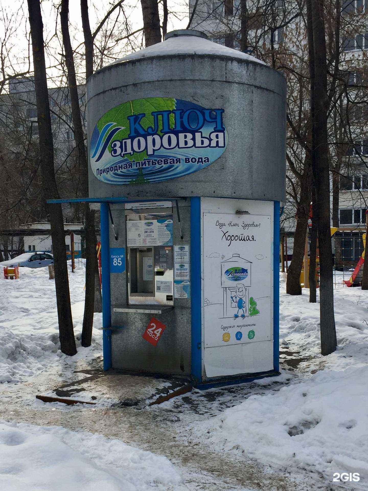 Отзывы на компанию Ключ здоровья в Пензе c фото