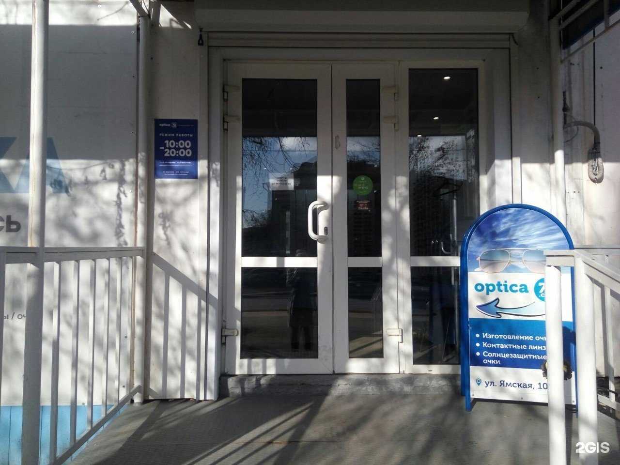 Отзывы на компанию Optica72.com в Тюмени c фото