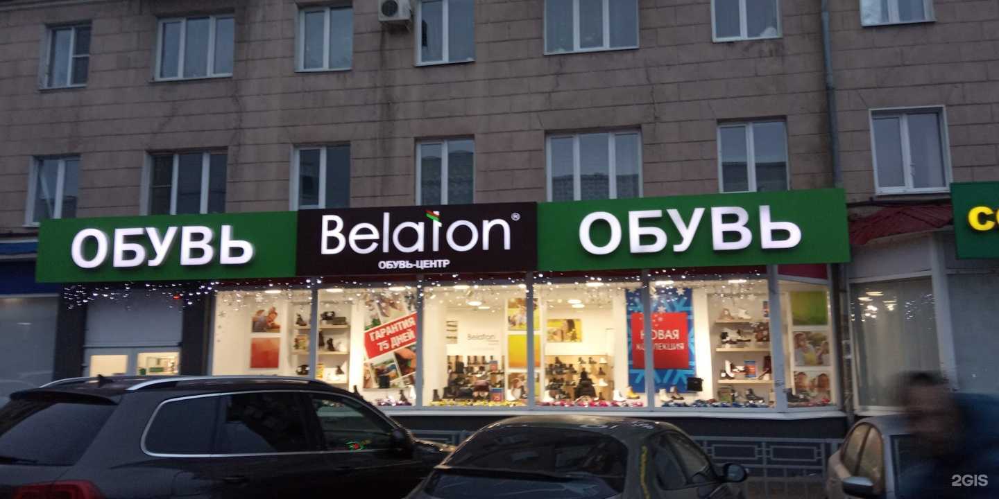 Отзывы на компанию Belaton в г. Воронеж c фото