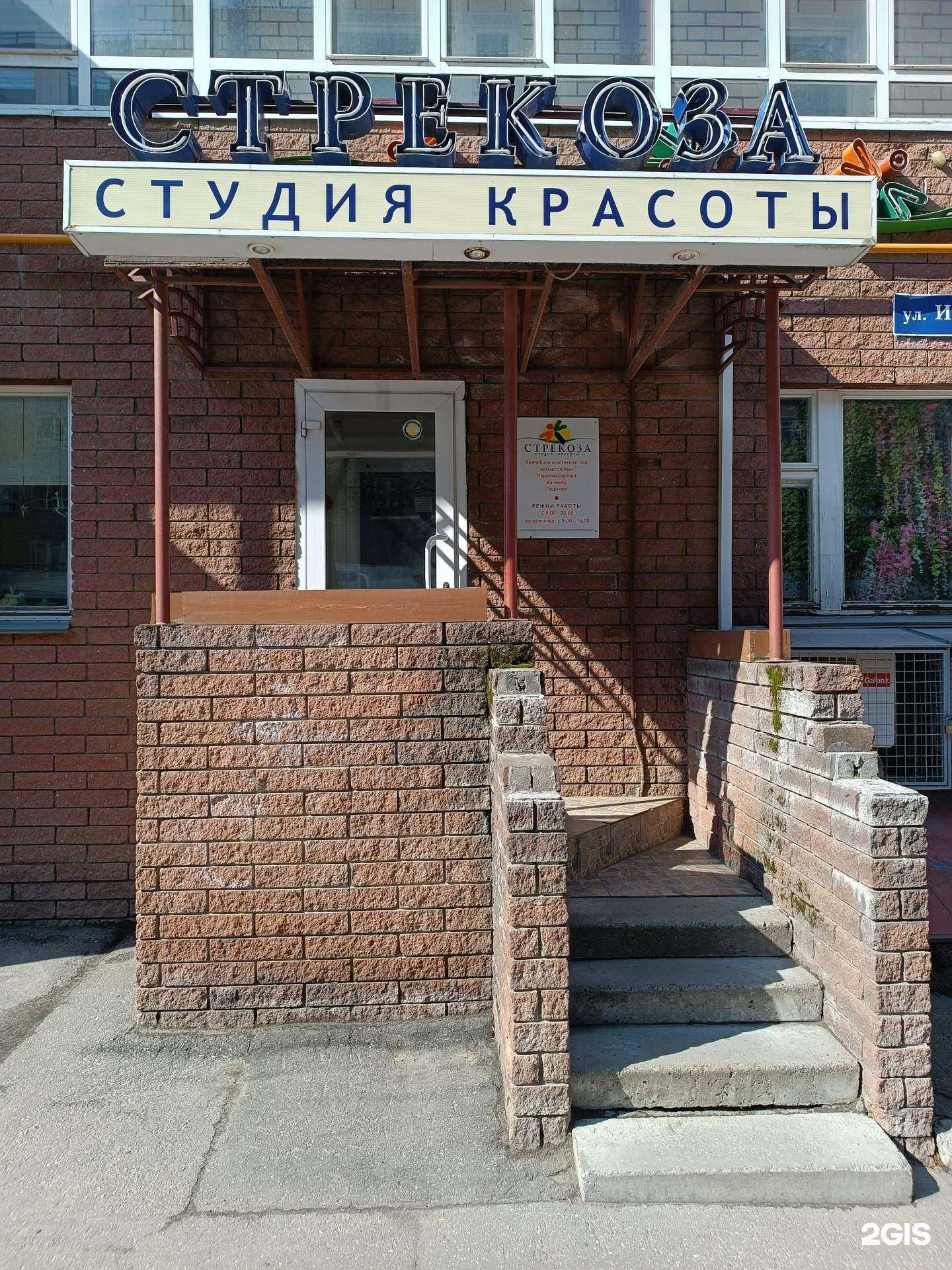 Отзывы на компанию Стрекоза в Нижнем Новгороде c фото