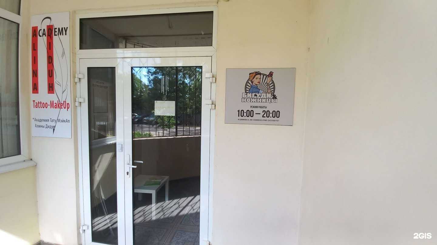 Отзывы на компанию Бигуди ножницы в Краснодаре c фото