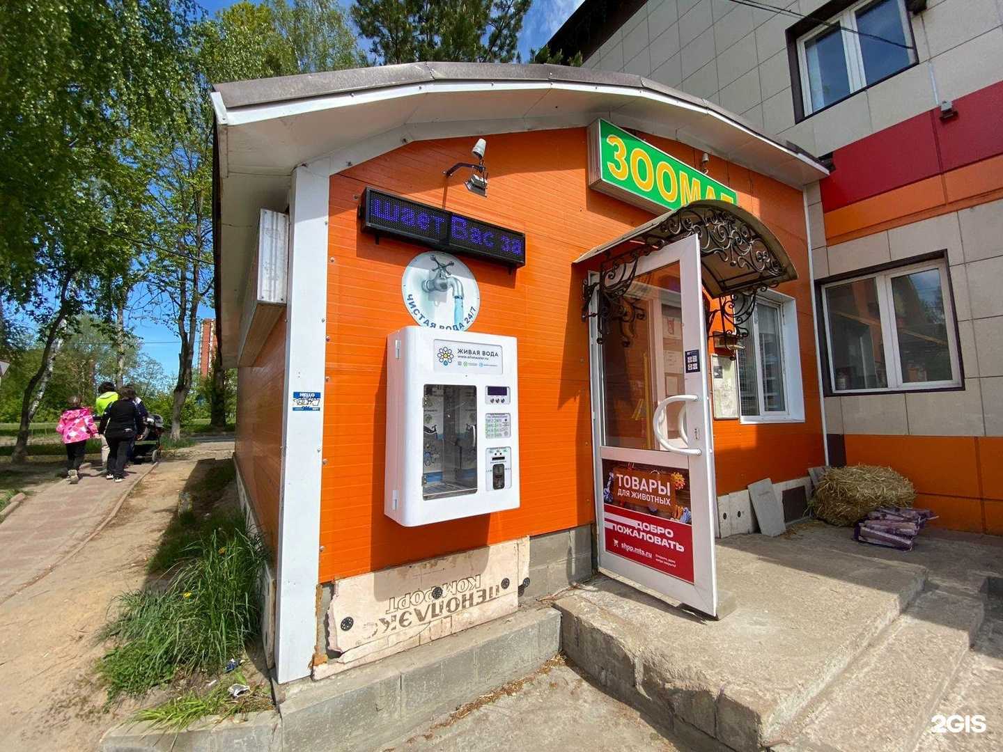 Отзывы на компанию Магазин цветов в Дмитрове c фото - фотография 2 из 2