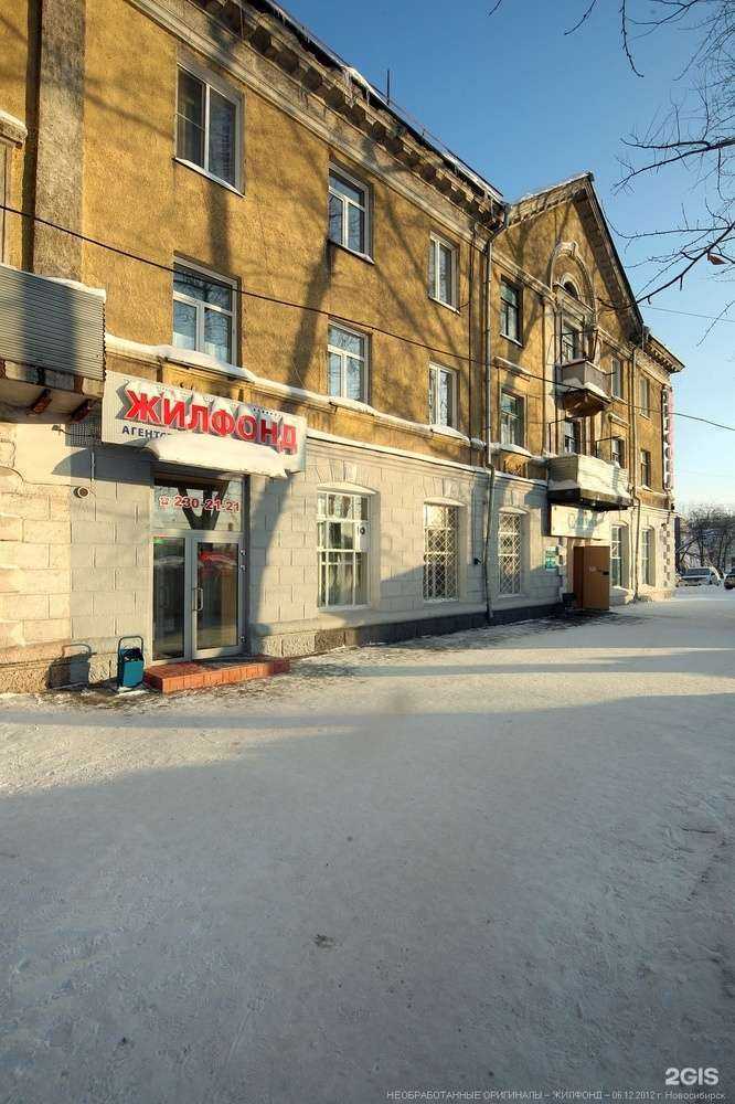 Отзывы на компанию Жилфонд в г. Новосибирск c фото