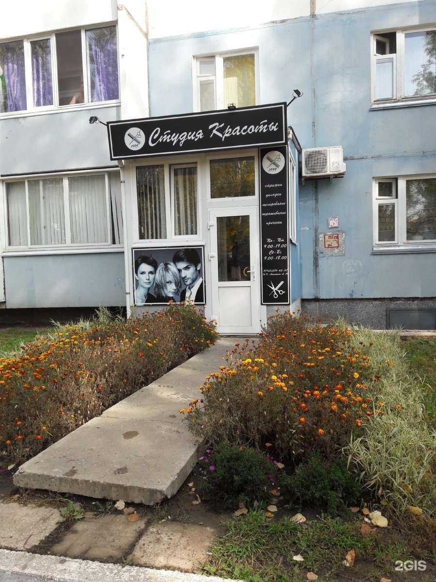 Отзывы на компанию Парикмахерская в г. Ульяновск c фото