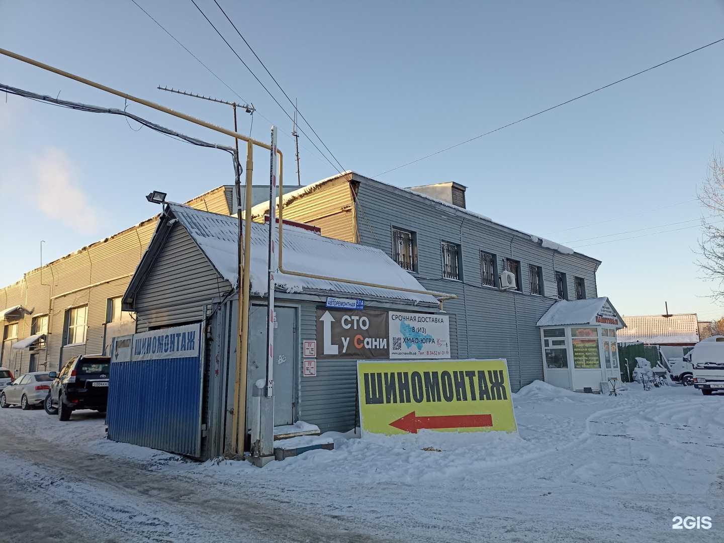 Отзывы на компанию Русич в Тюмени c фото