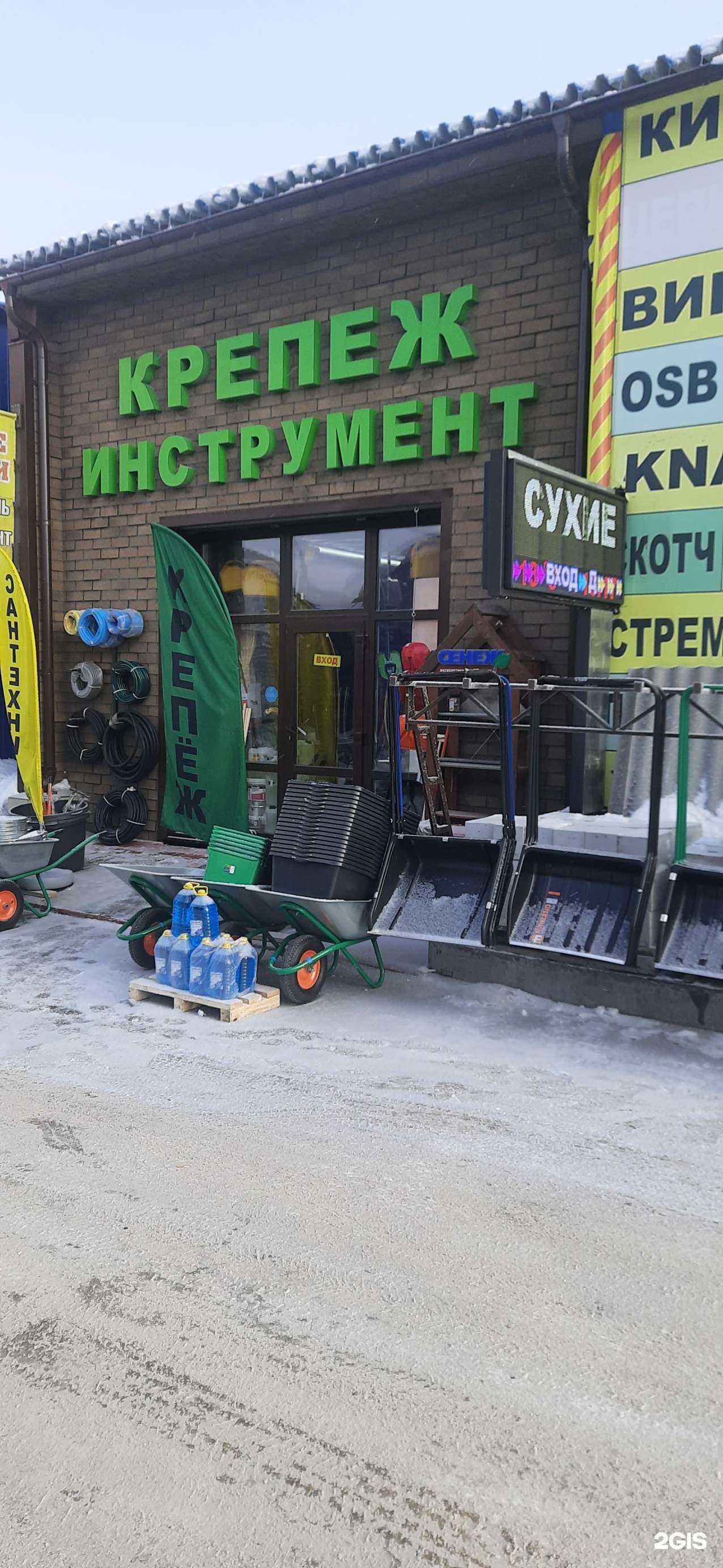 Отзывы на компанию Магазин крепежных изделий в Новосибирске c фото
