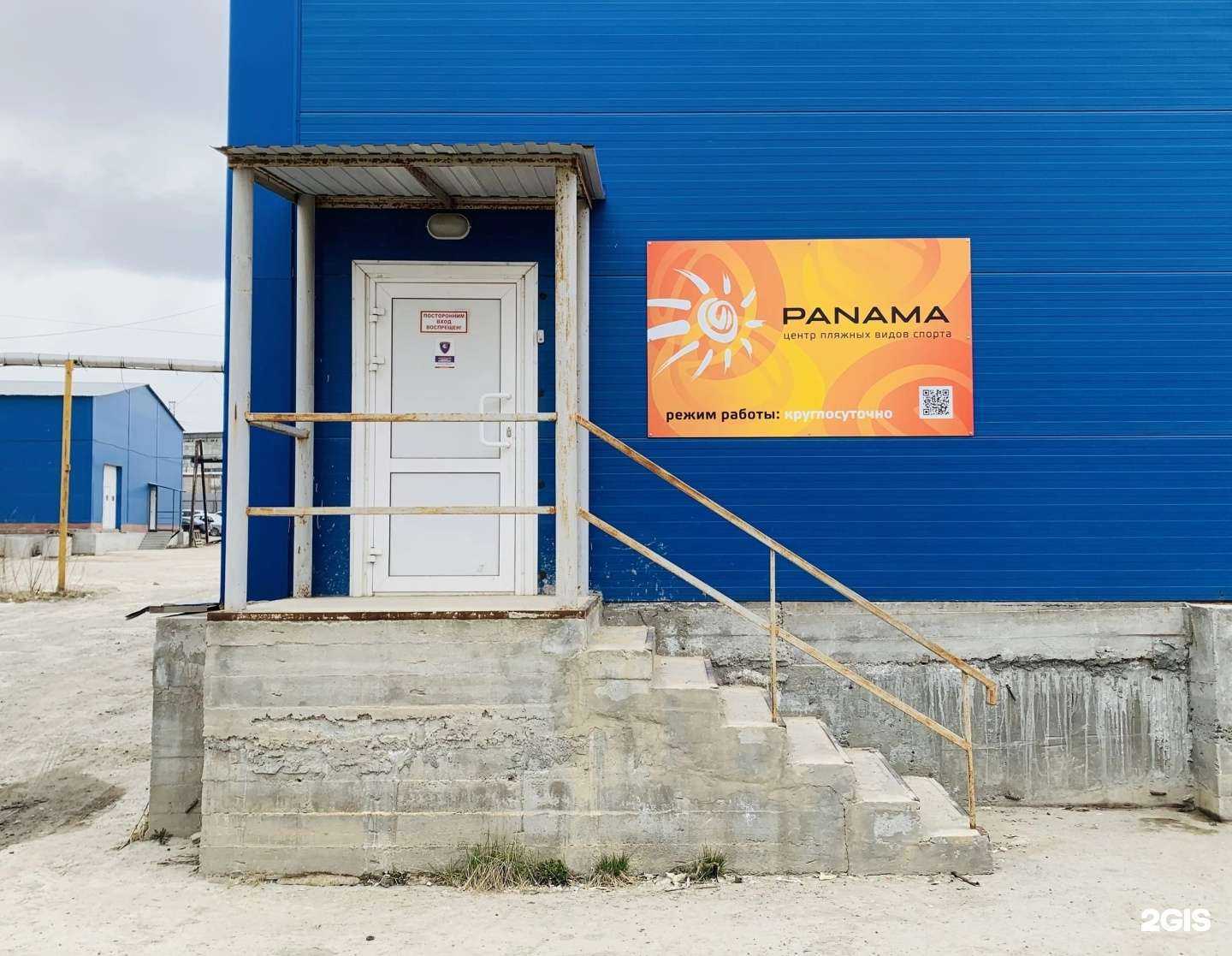 Отзывы на компанию Панама в Екатеринбурге c фото