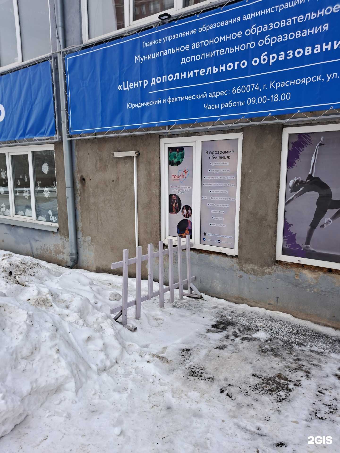 Отзывы на компанию Touch в г. Красноярск c фото