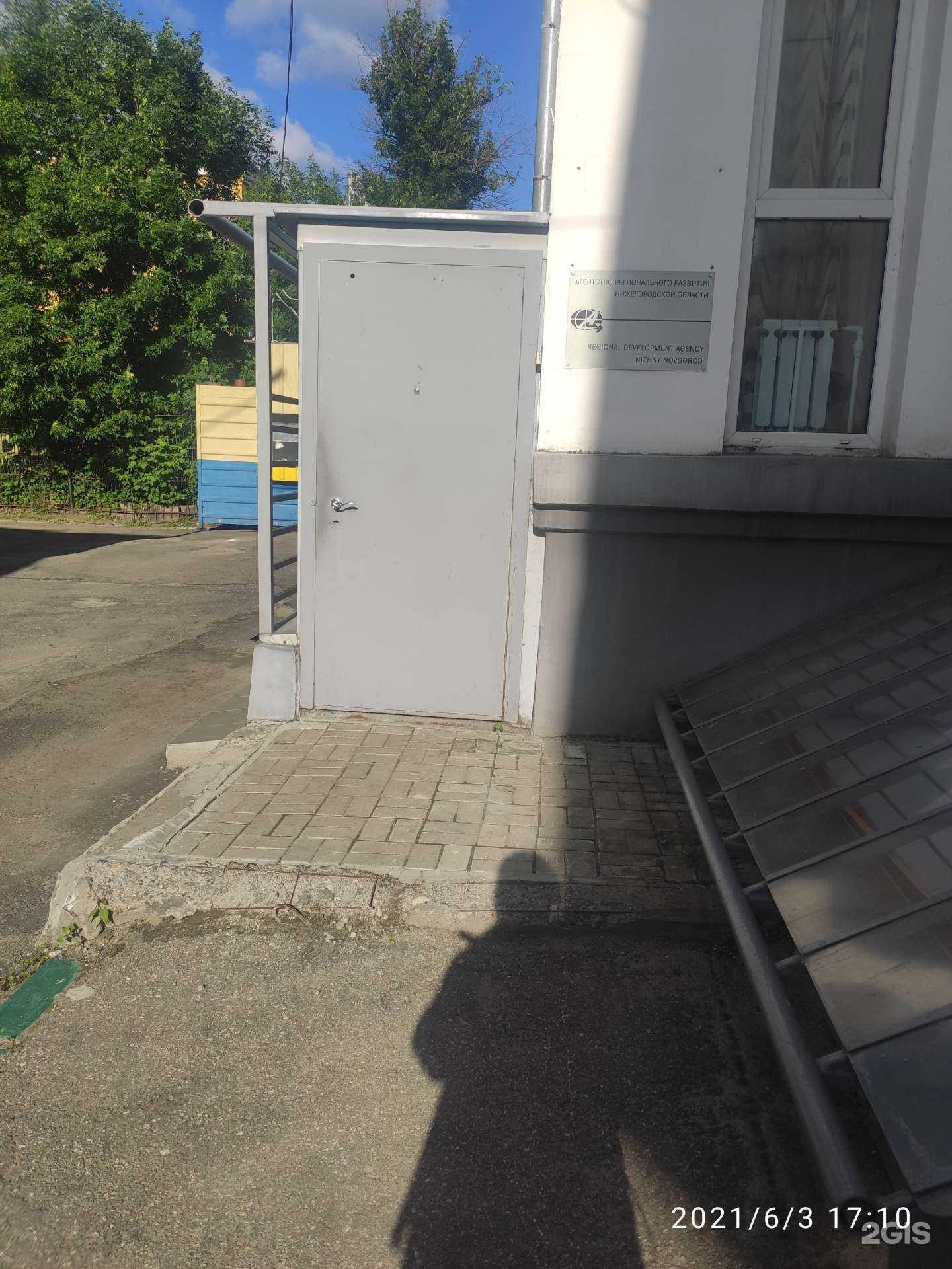 Отзывы на компанию Агентство регионального развития в Нижнем Новгороде c фото