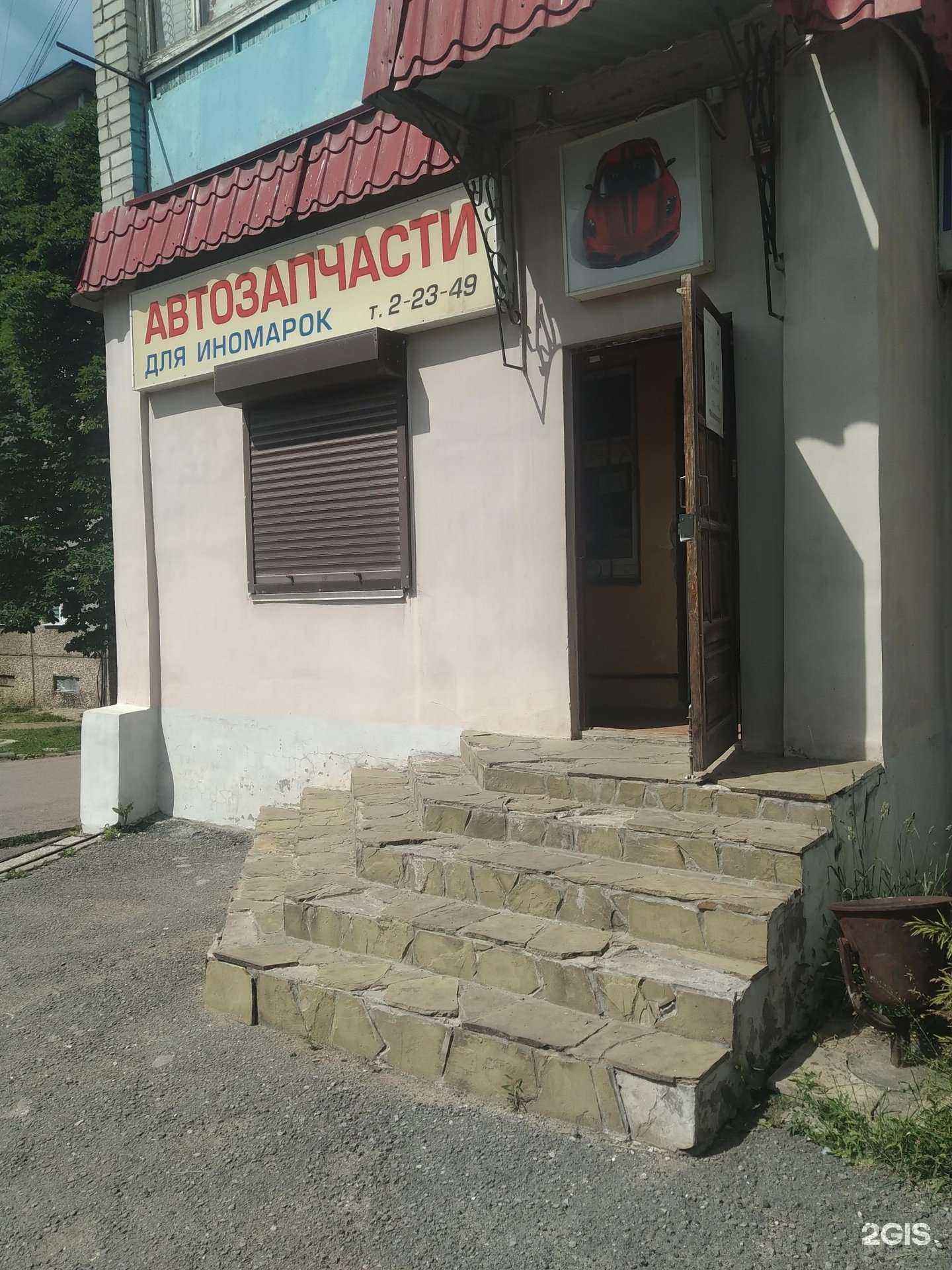 Отзывы на компанию Магазин автозапчастей для иномарок в г. Елец c фото