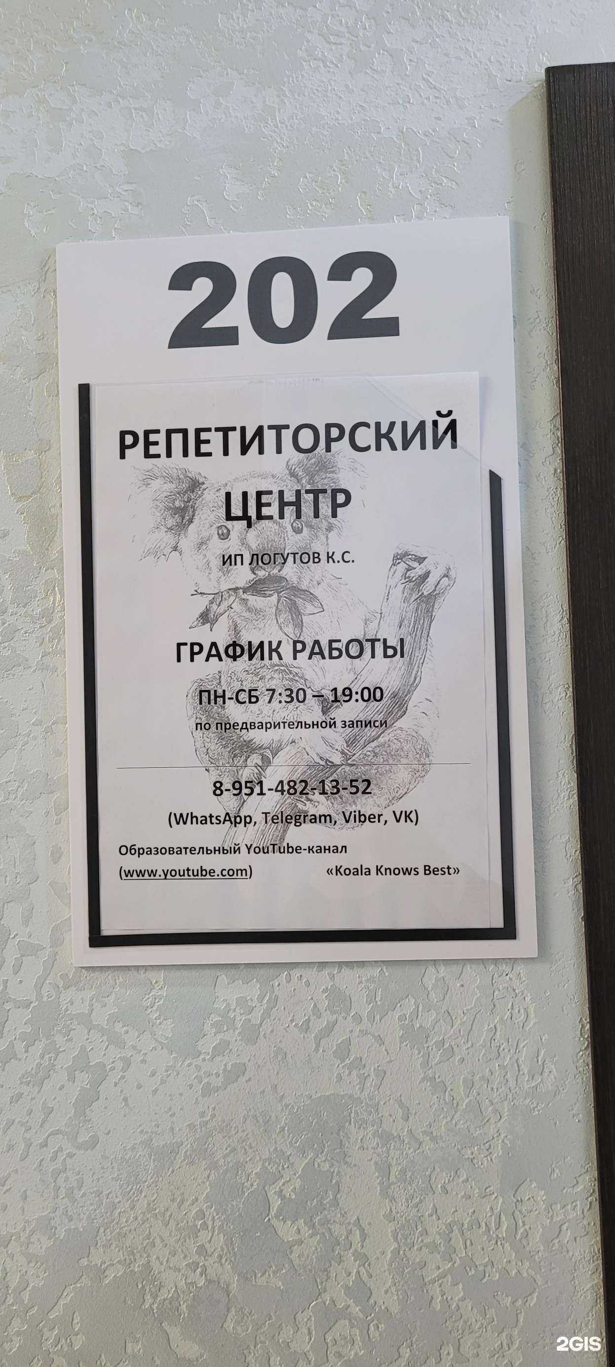 Отзывы на компанию Репетиторский центр в Магнитогорске c фото