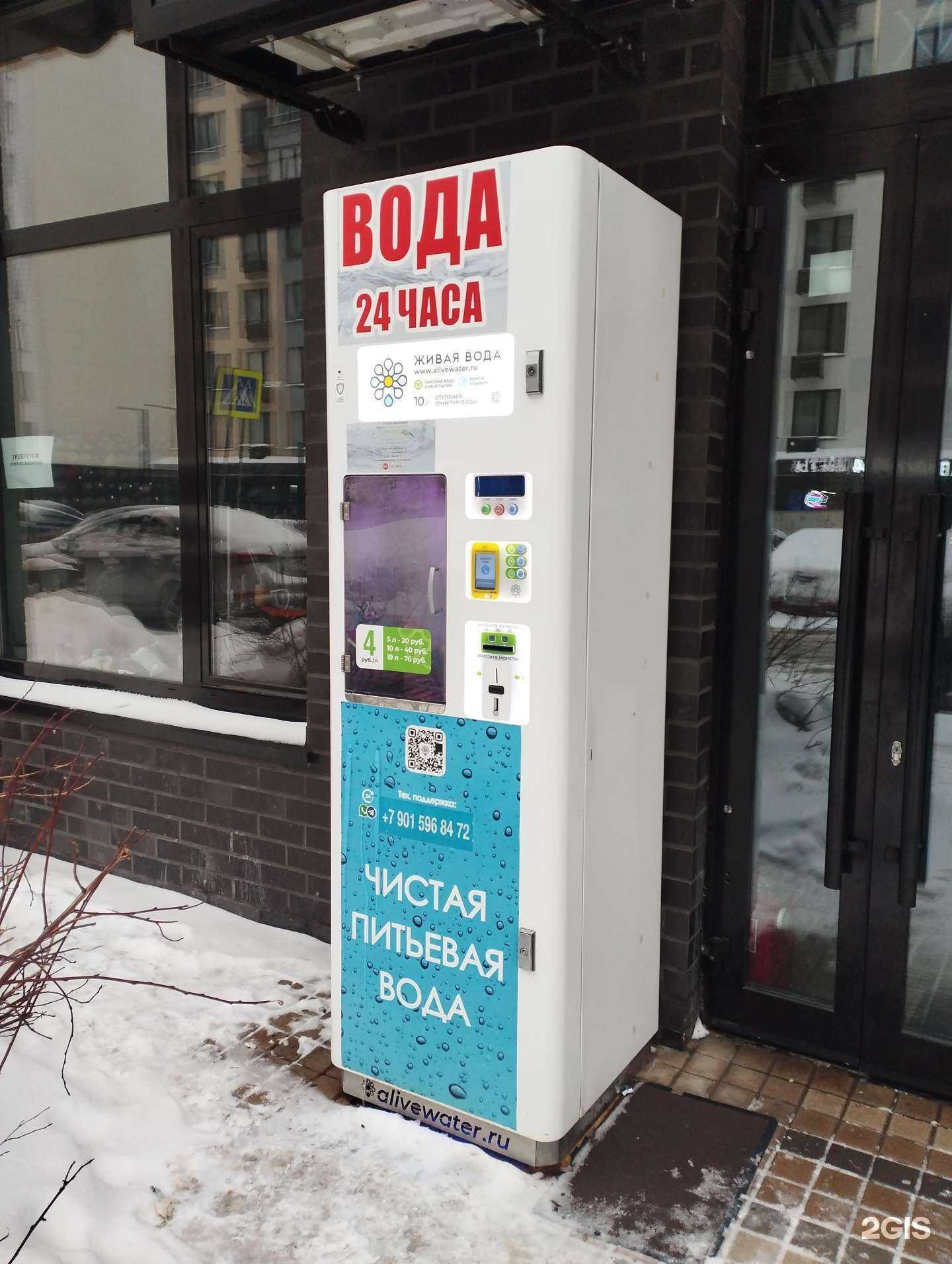 Отзывы на компанию Живая вода в Коммунарке c фото