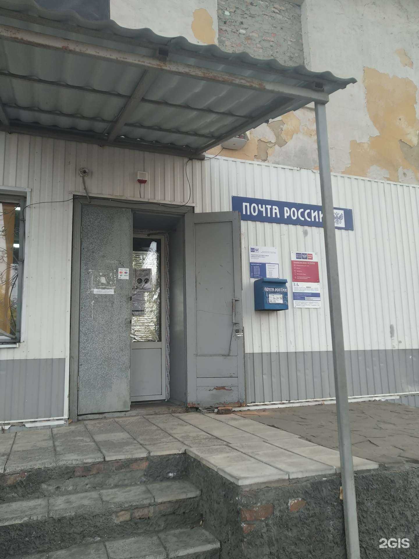 Отзывы на компанию Почта России в г. Новошахтинск c фото