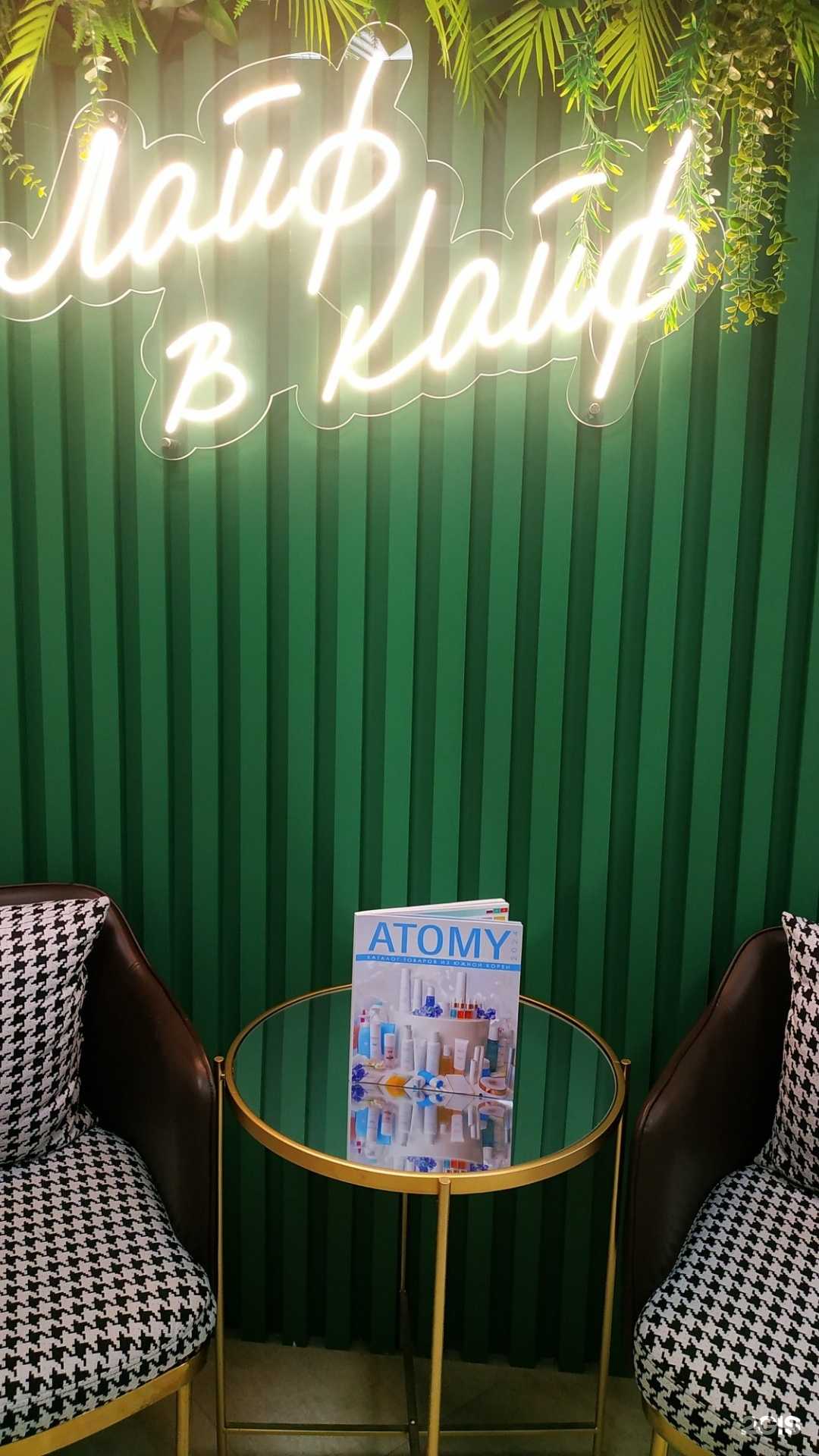 Отзывы на компанию Кабинет массажиста и косметолога в Калининграде c фото