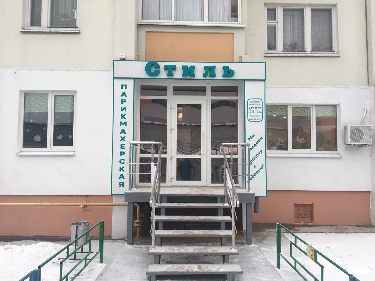 Отзывы на компанию Стиль в Воронеже c фото