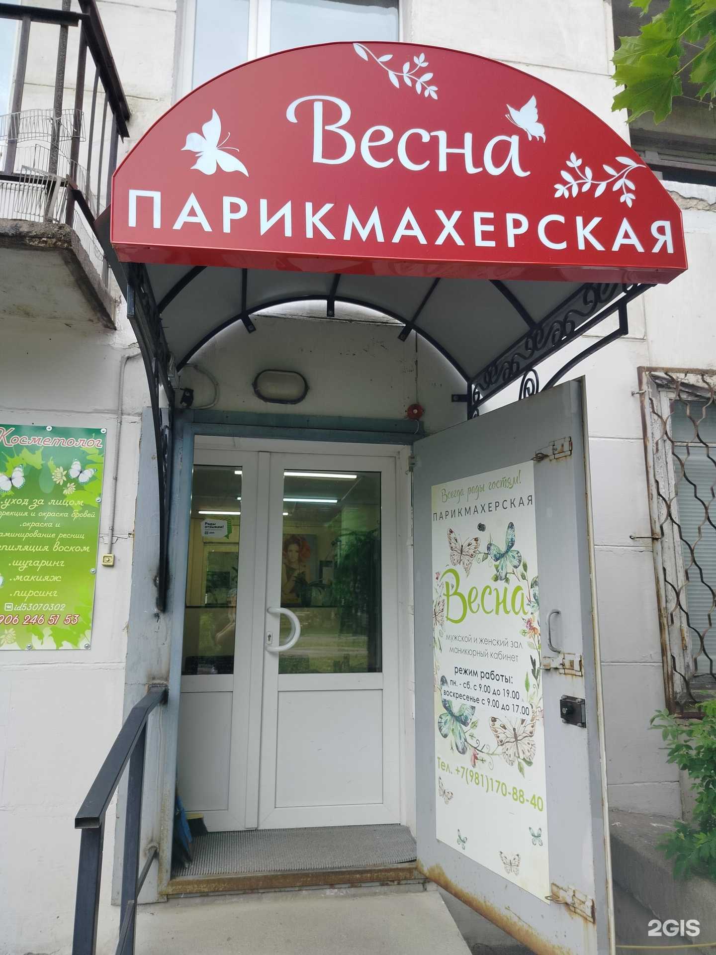 Отзывы на компанию Косметологический кабинет в г. Гатчина c фото