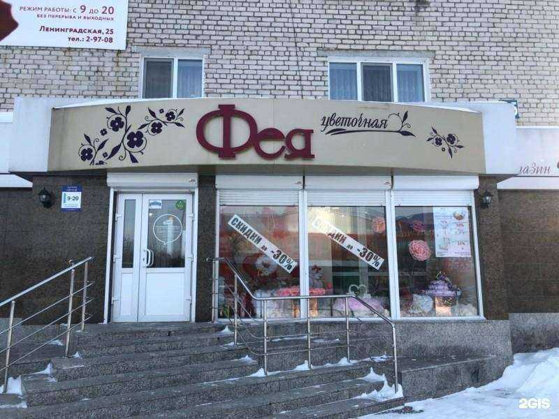 Отзывы на компанию Фея Цветочная в Асбесте c фото