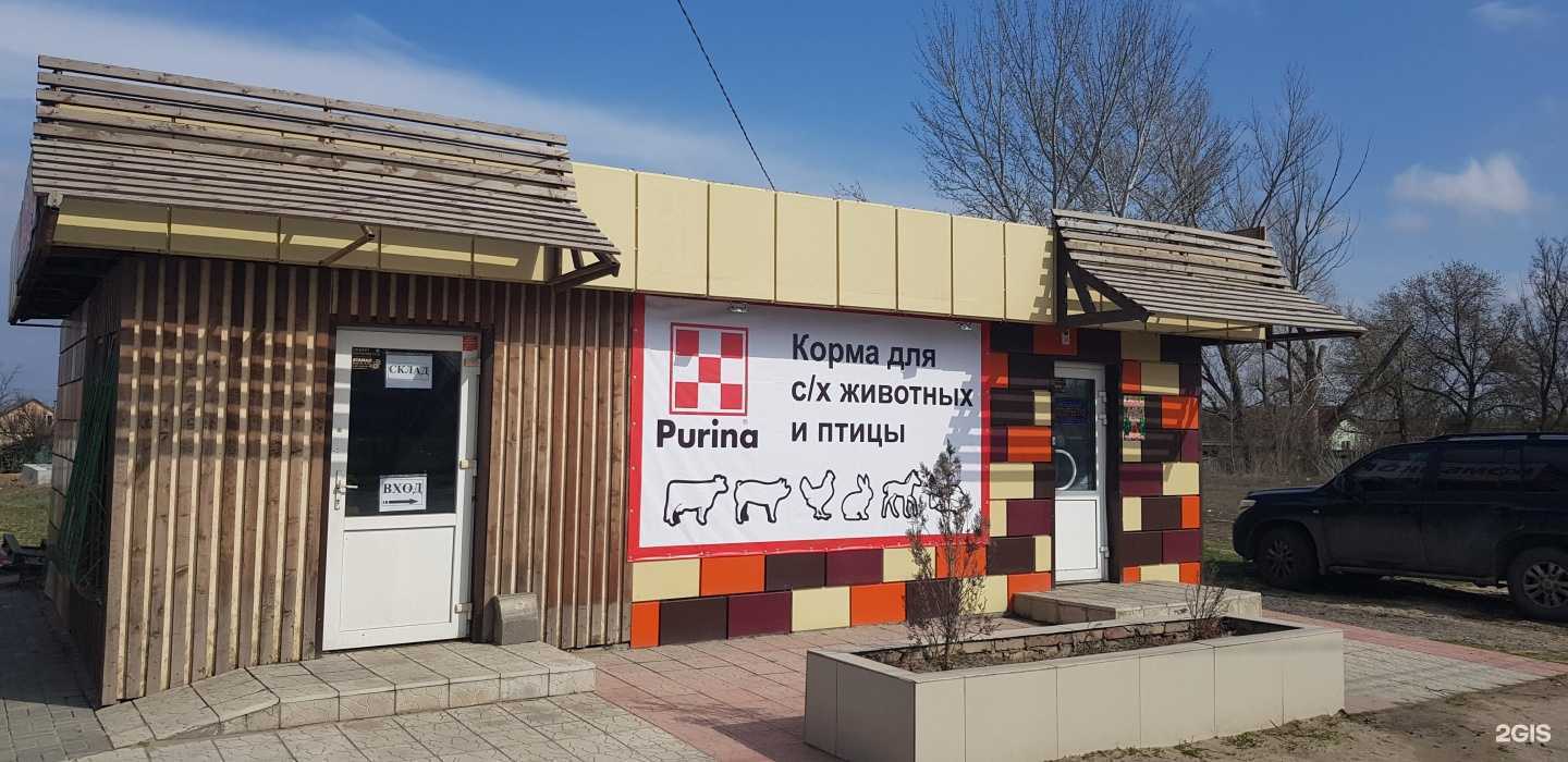 Отзывы на компанию Магазин по продаже комбикорма в Волгограде c фото