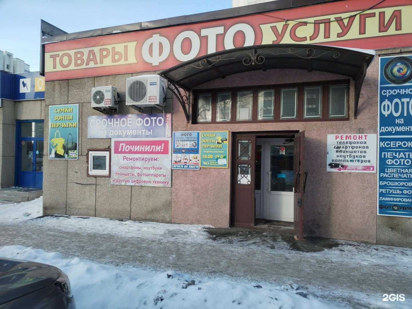 Отзывы на компанию Починили! в г. Оренбург c фото