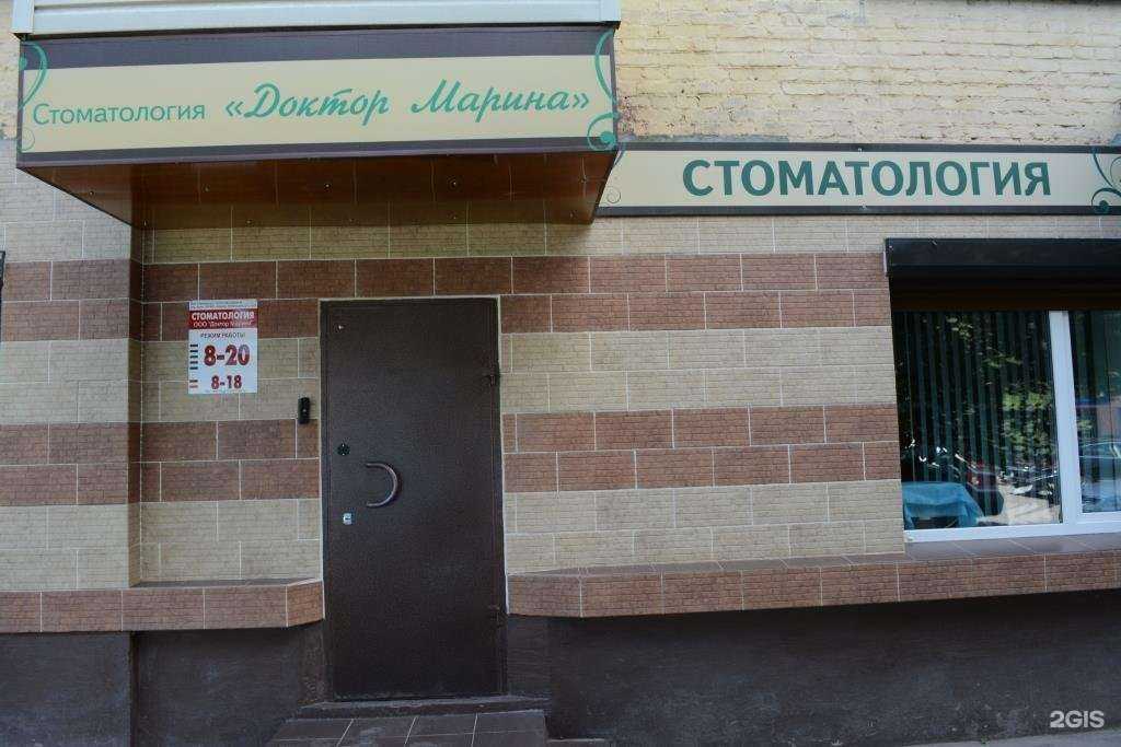 Отзывы на компанию Доктор Марина в Коврове c фото