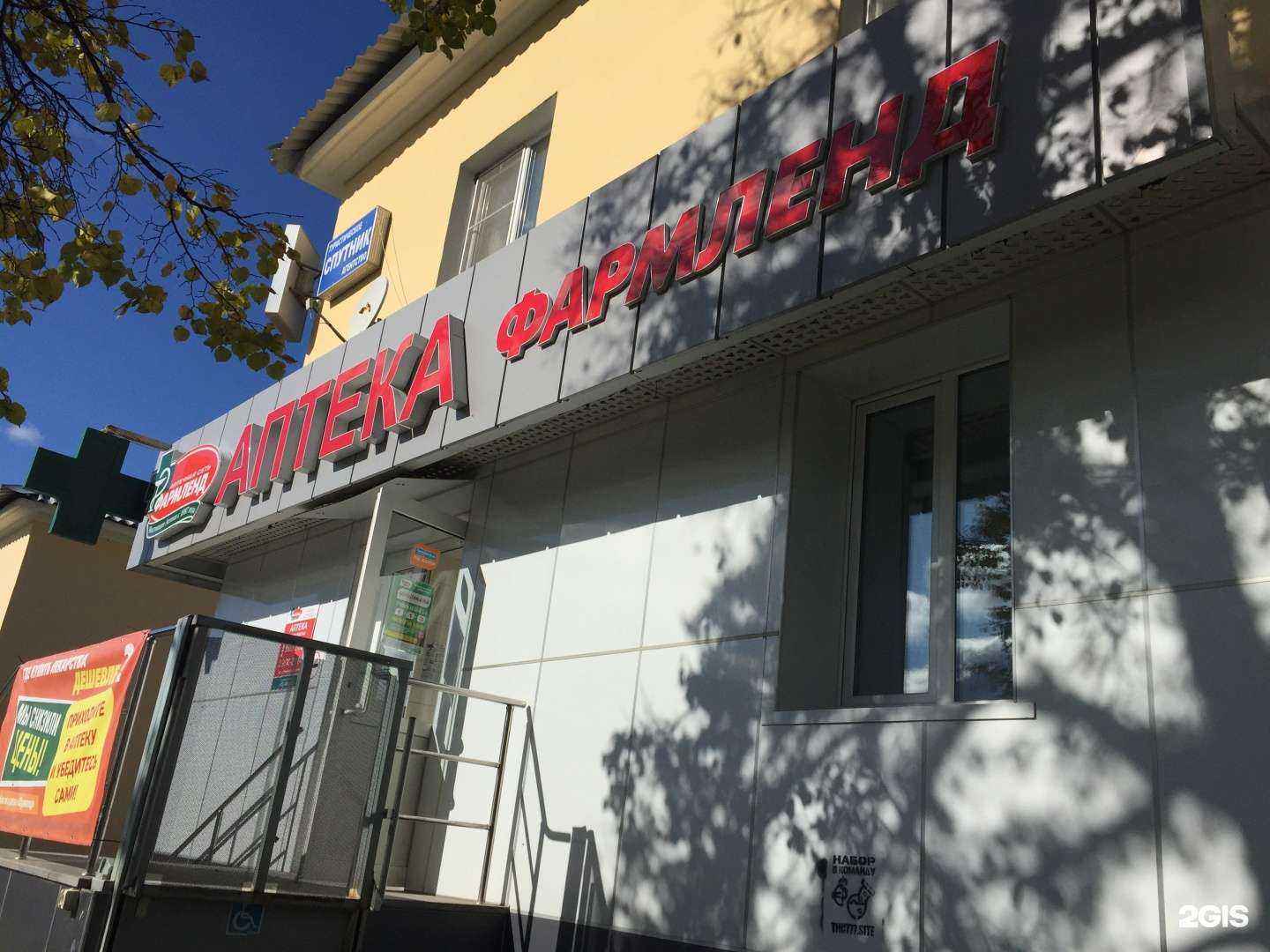 Отзывы на компанию Фармленд в Миассе c фото