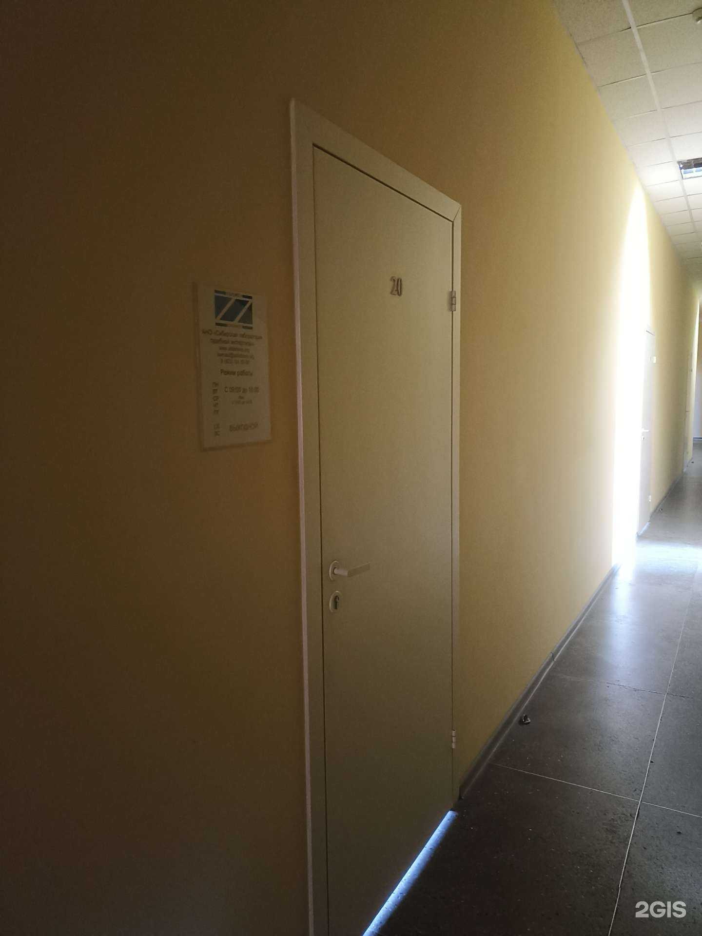 Отзывы на компанию Сибирская лаборатория судебной экспертизы в Барнауле c фото