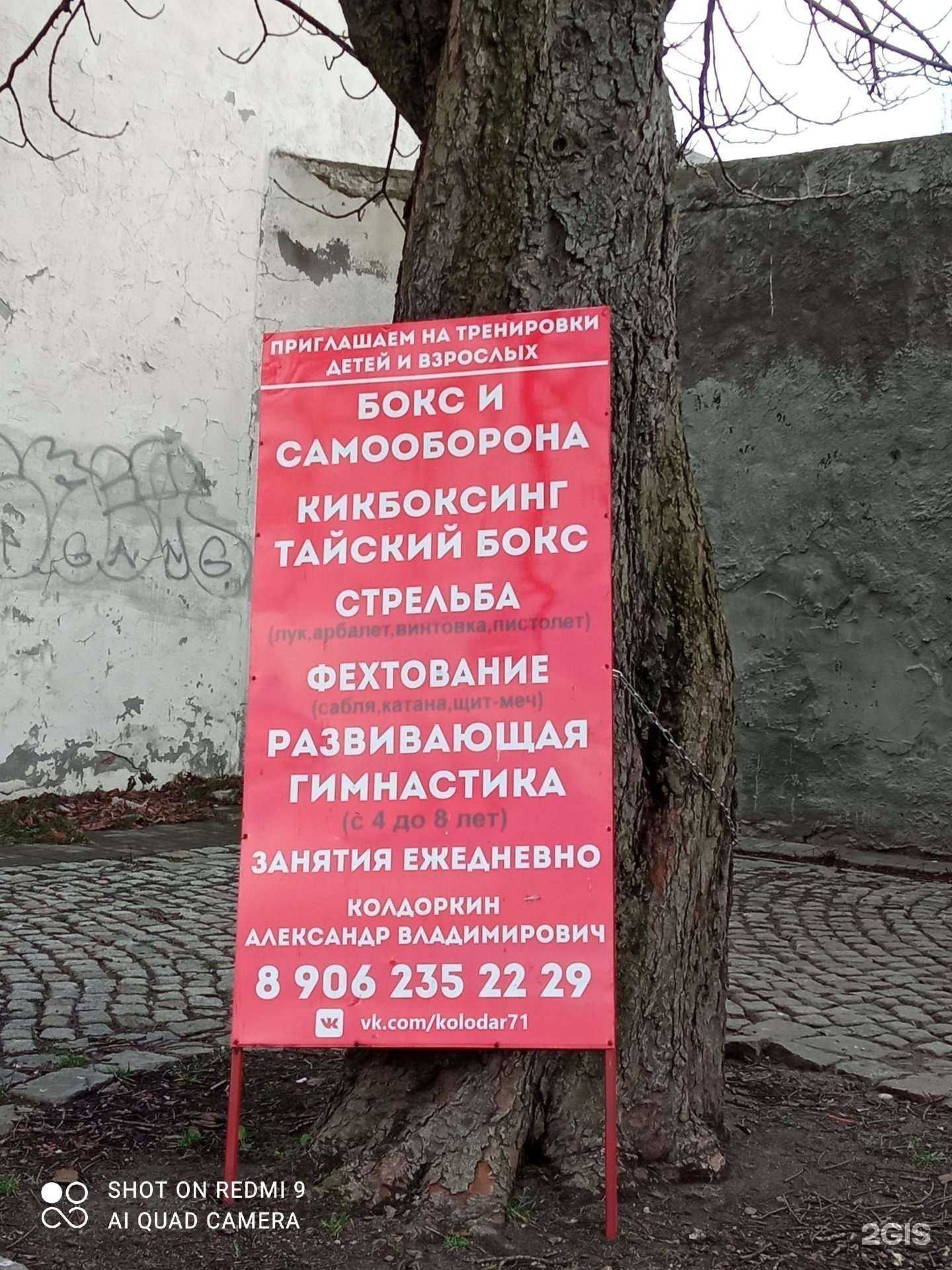 Отзывы на компанию Спартак в Калининграде c фото