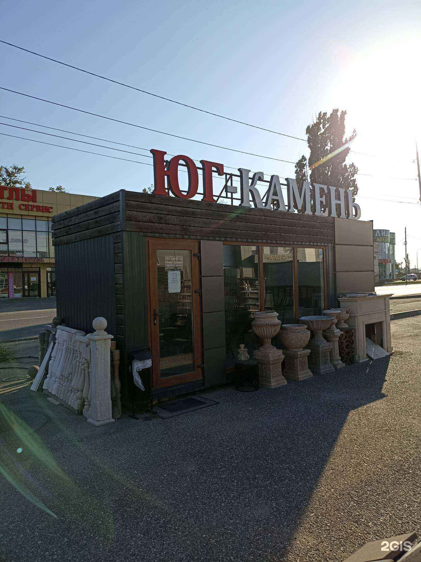 Отзывы на компанию Юг-камень кмв в Пятигорске c фото - фотография 2 из 2