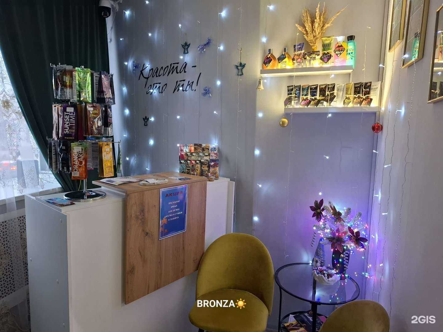 Отзывы на компанию Bronza в Калуге c фото