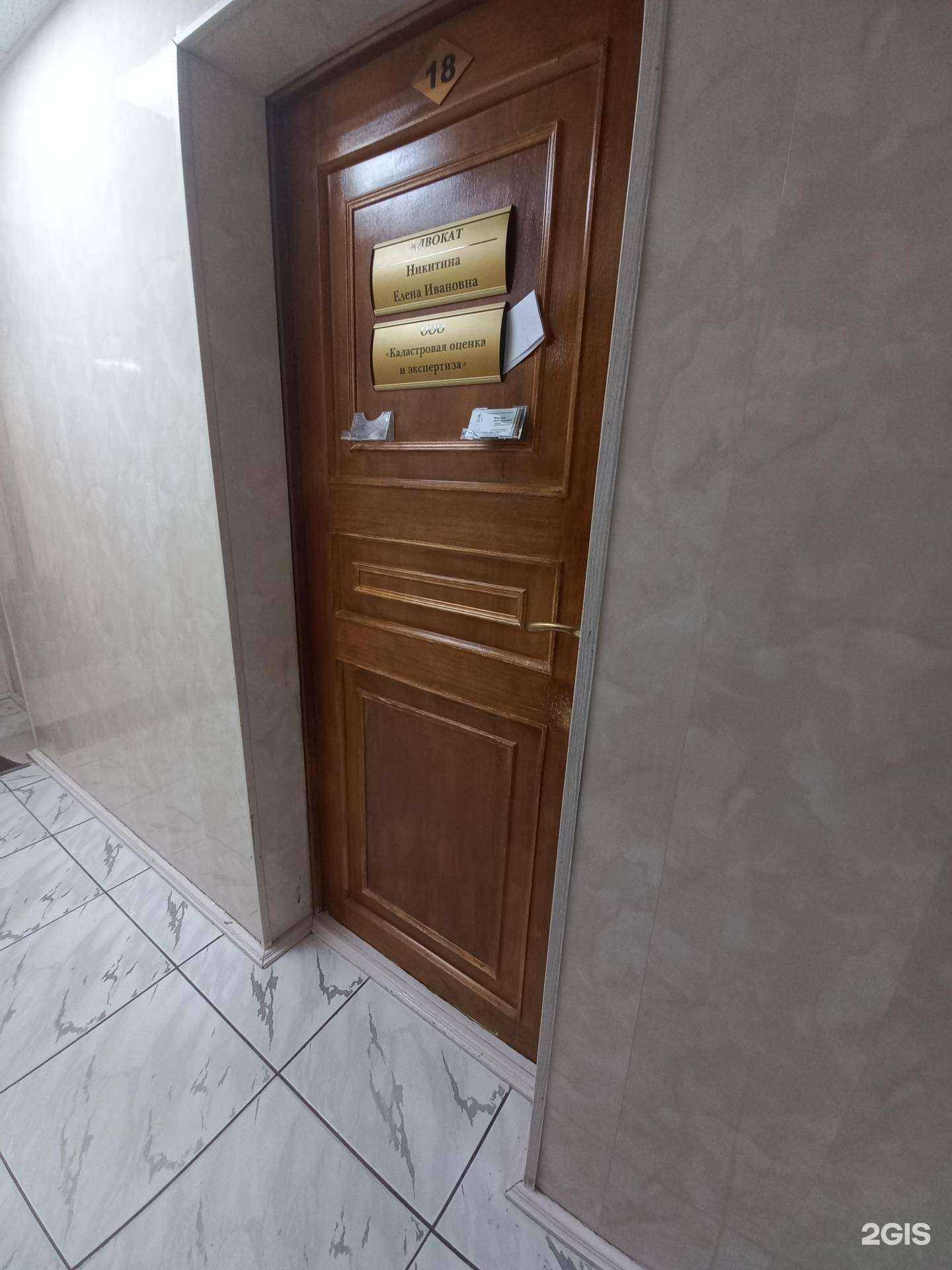 Отзывы на компанию Адвокатский кабинет Никитиной Е.И. в г. Нижневартовск c фото