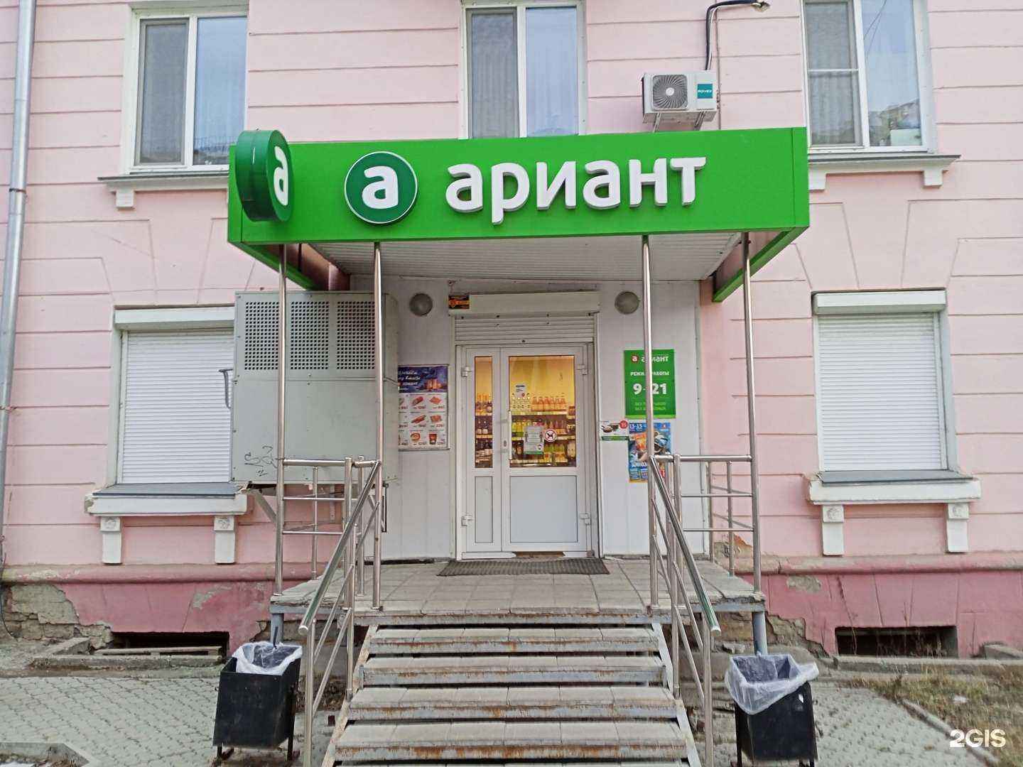 Отзывы на компанию Ариант в г. Чебаркуль c фото