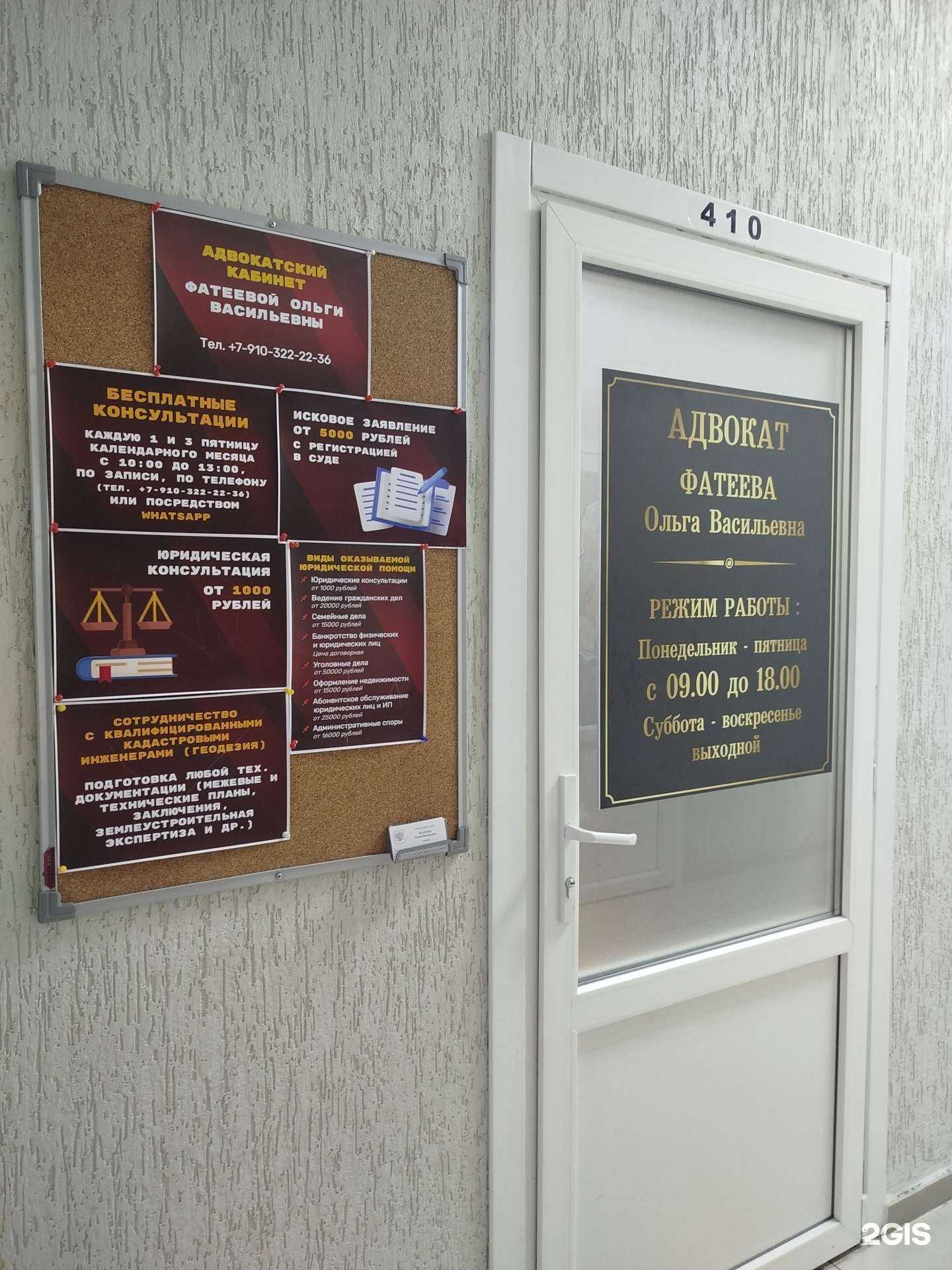 Отзывы на компанию Адвокатский кабинет Фатеевой О. В. в Белгороде c фото