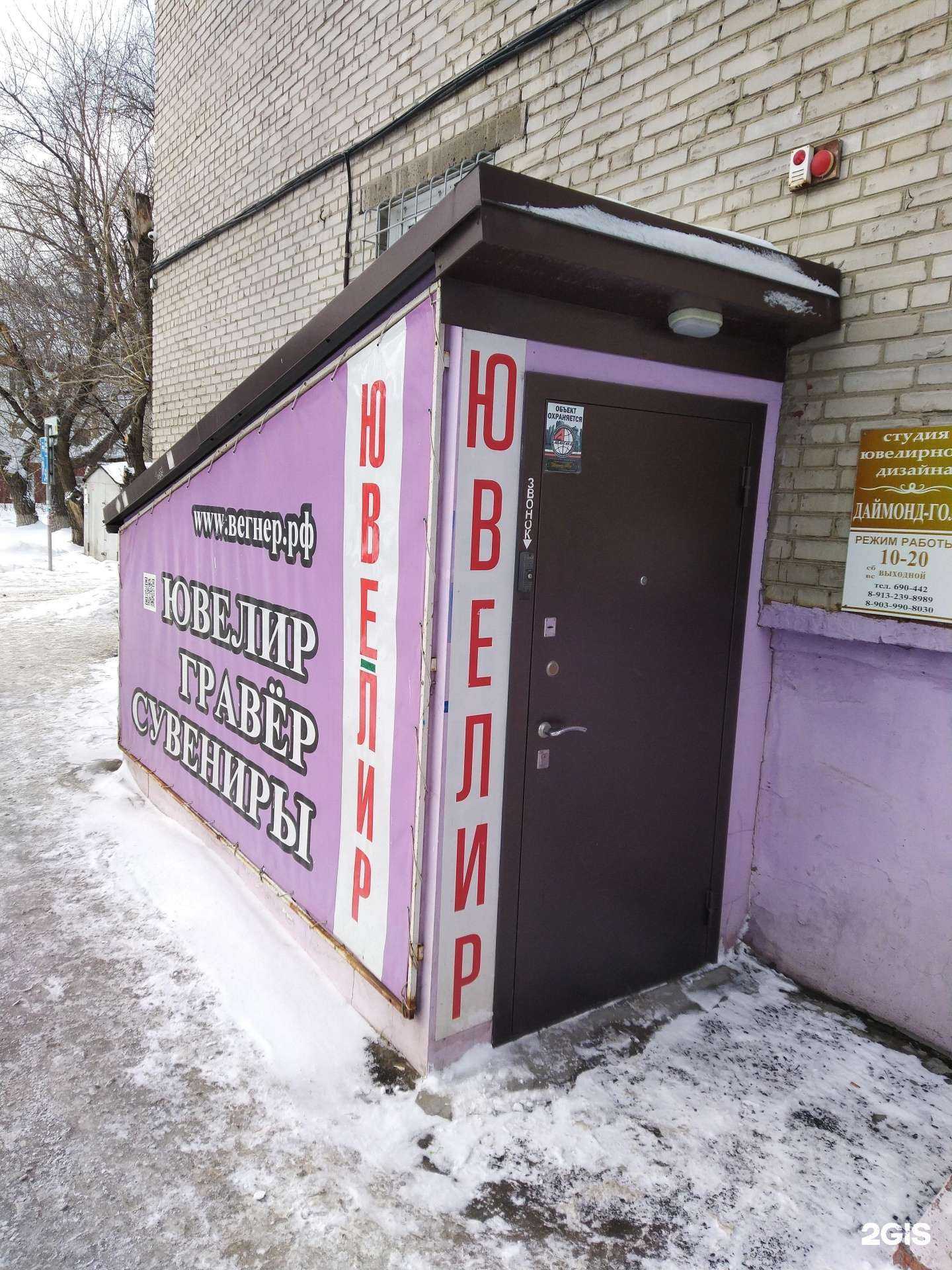 Отзывы на компанию Даймонд-голд в Барнауле c фото - фотография 2 из 2