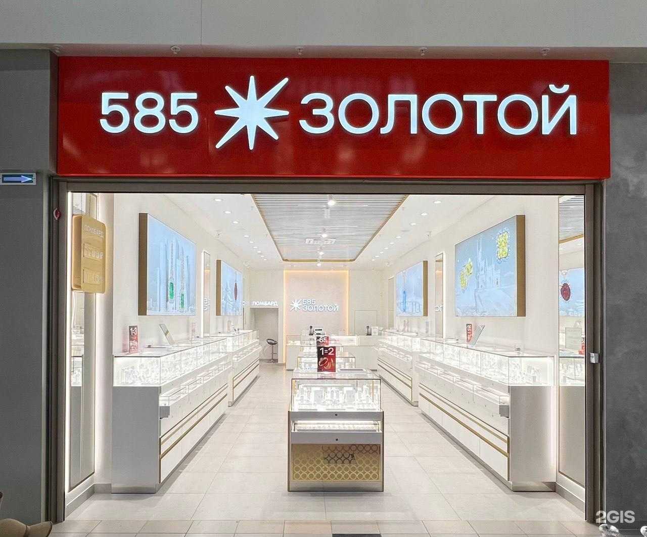 Отзывы на компанию 585*Золотой в г. Кемерово c фото